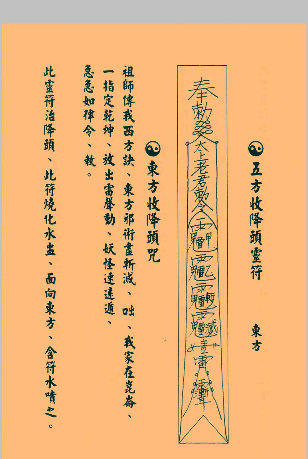 图片[15]中华古籍网-专注古书收集明修坛昆仑秘本中华古籍网-专注古书收集中华古籍网