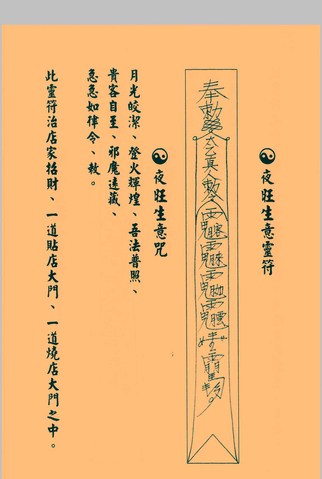 图片[13]中华古籍网-专注古书收集明修坛昆仑秘本中华古籍网-专注古书收集中华古籍网
