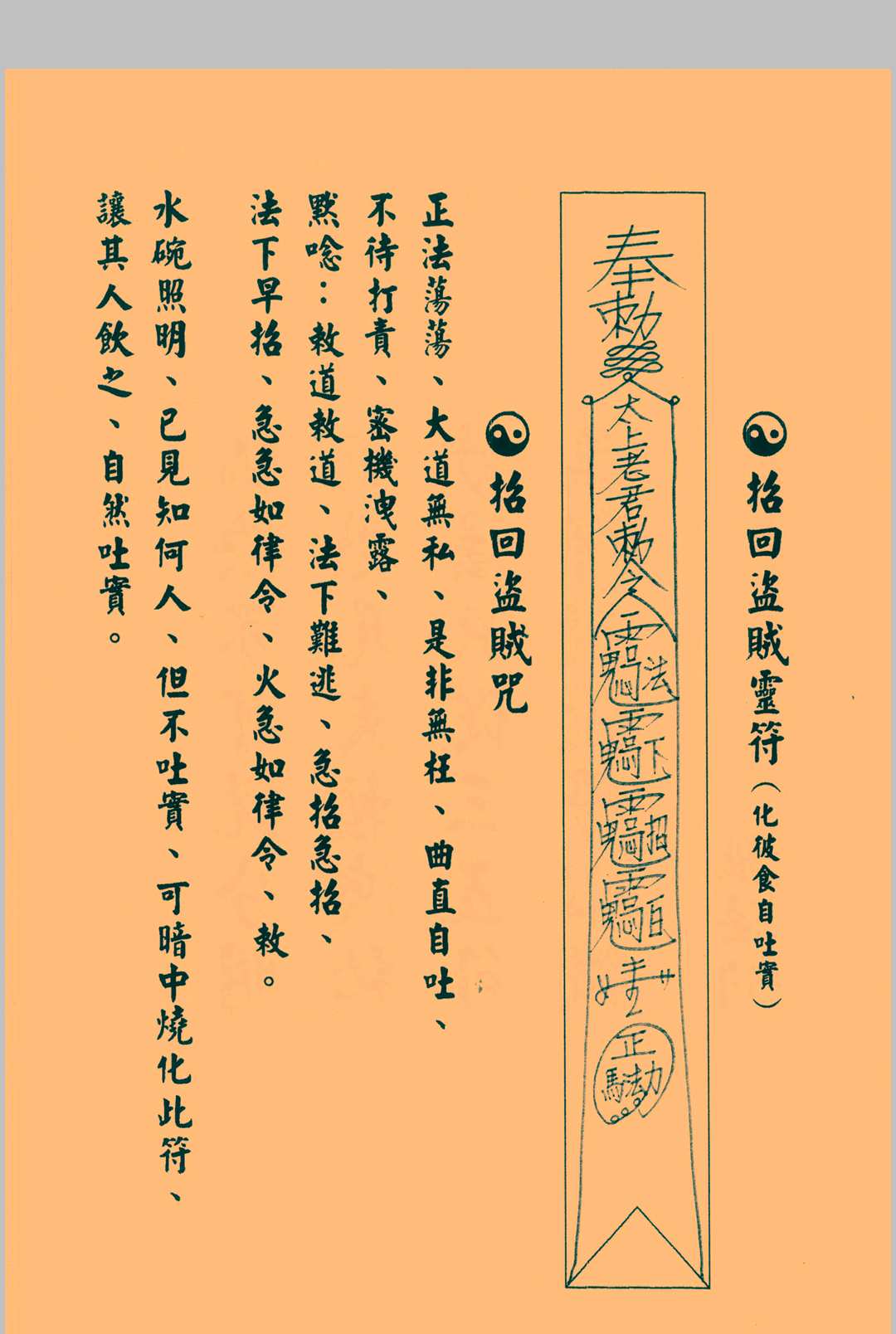 图片[14]中华古籍网-专注古书收集明修坛昆仑秘本中华古籍网-专注古书收集中华古籍网