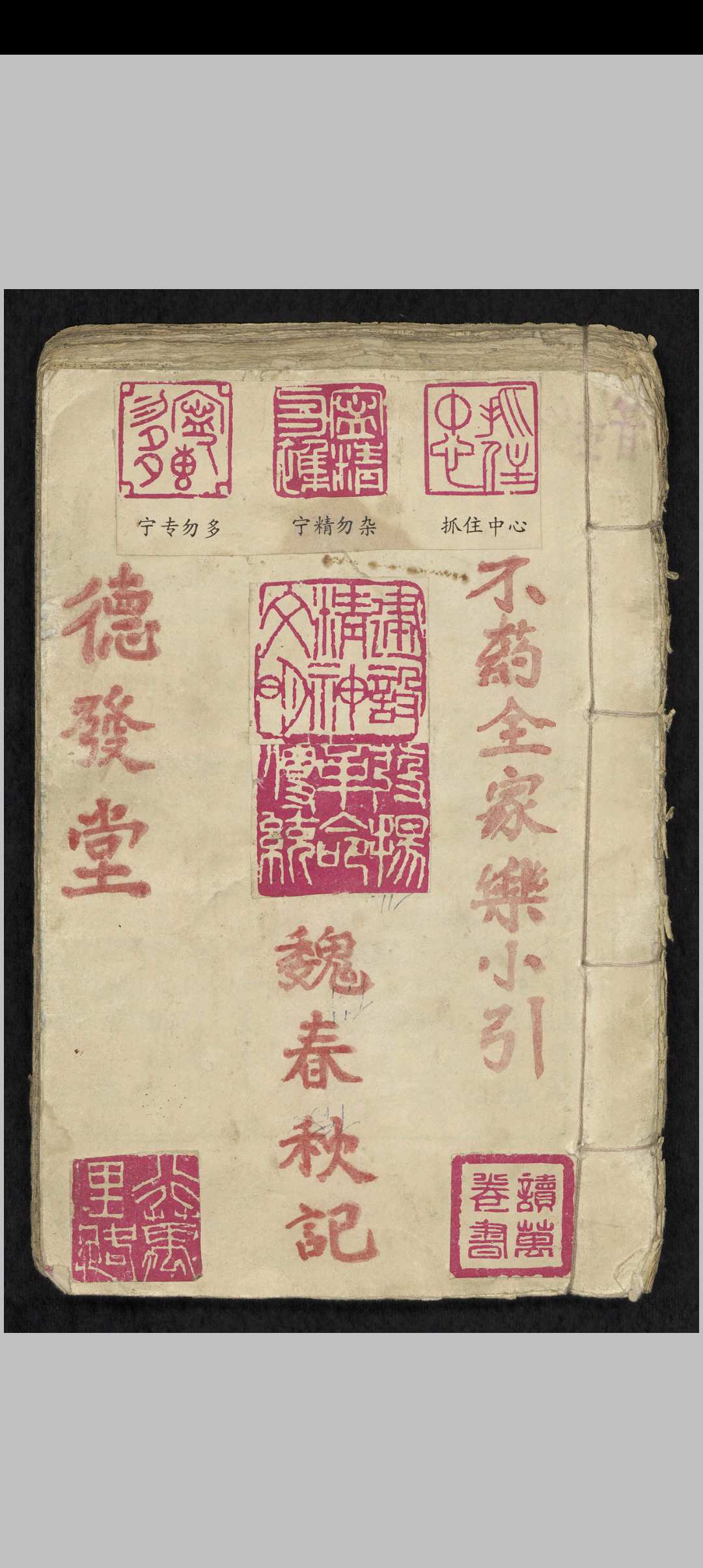 兰春芳 不药全家乐 , 1900中华古籍网-专注古书收集中华古籍网