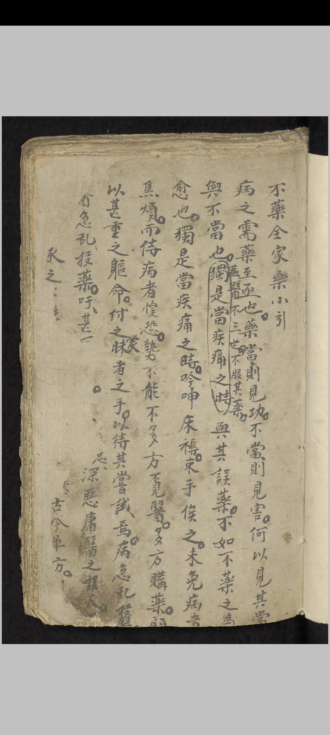 图片[2]中华古籍网-专注古书收集兰春芳 不药全家乐 , 1900中华古籍网-专注古书收集中华古籍网