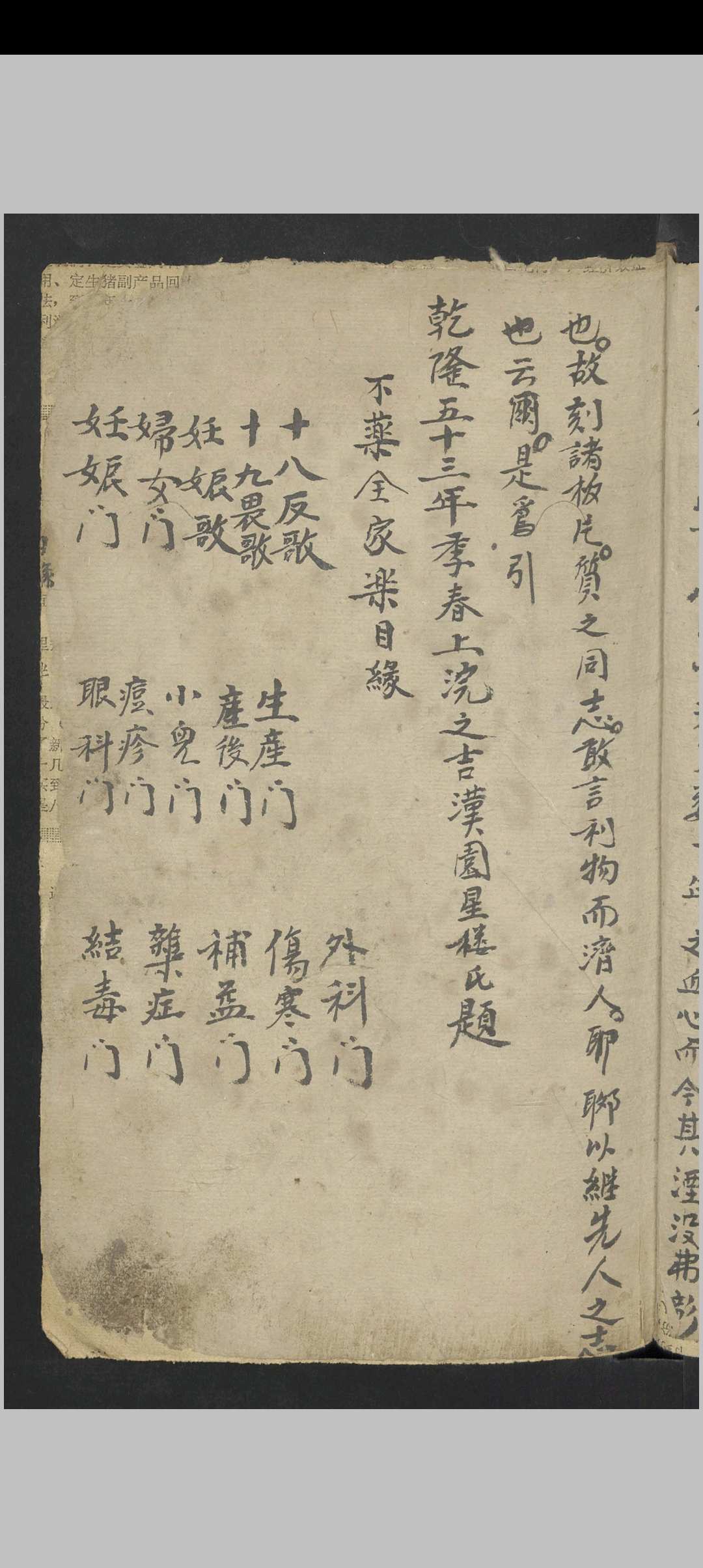 图片[3]中华古籍网-专注古书收集兰春芳 不药全家乐 , 1900中华古籍网-专注古书收集中华古籍网