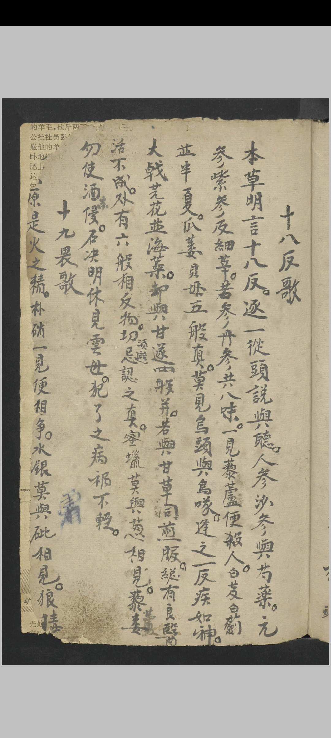 图片[4]中华古籍网-专注古书收集兰春芳 不药全家乐 , 1900中华古籍网-专注古书收集中华古籍网