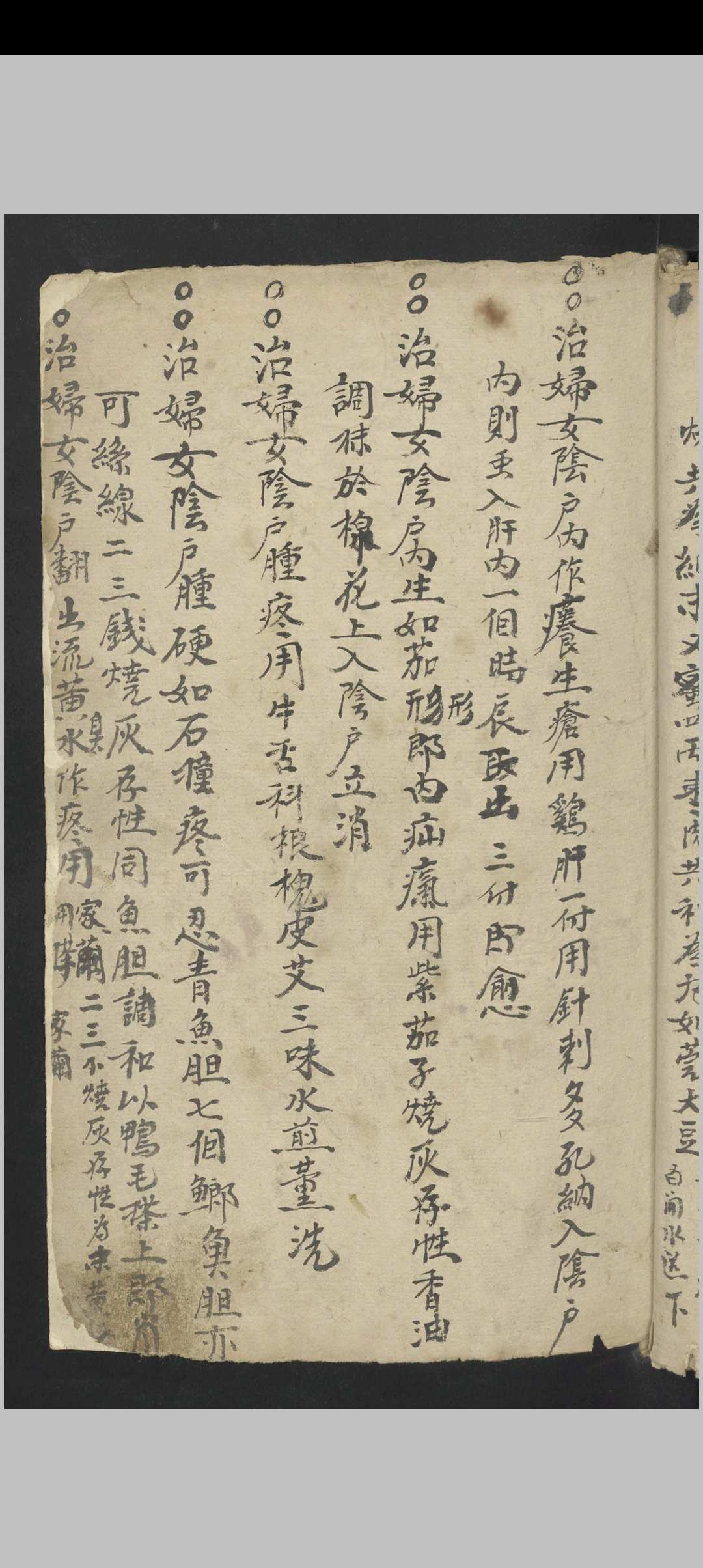 图片[5]中华古籍网-专注古书收集兰春芳 不药全家乐 , 1900中华古籍网-专注古书收集中华古籍网
