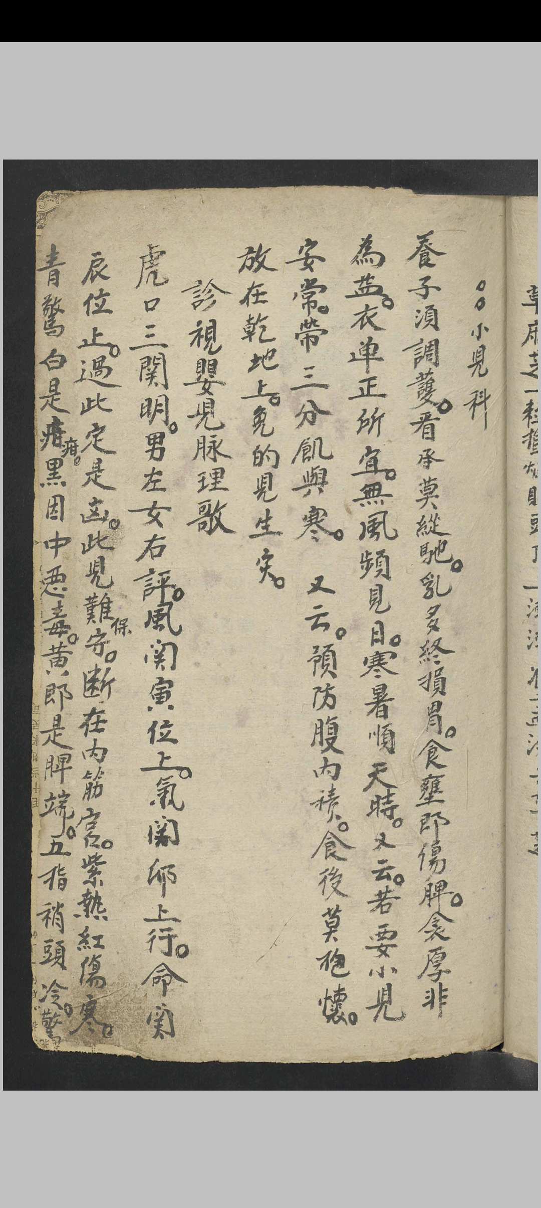 图片[6]中华古籍网-专注古书收集兰春芳 不药全家乐 , 1900中华古籍网-专注古书收集中华古籍网