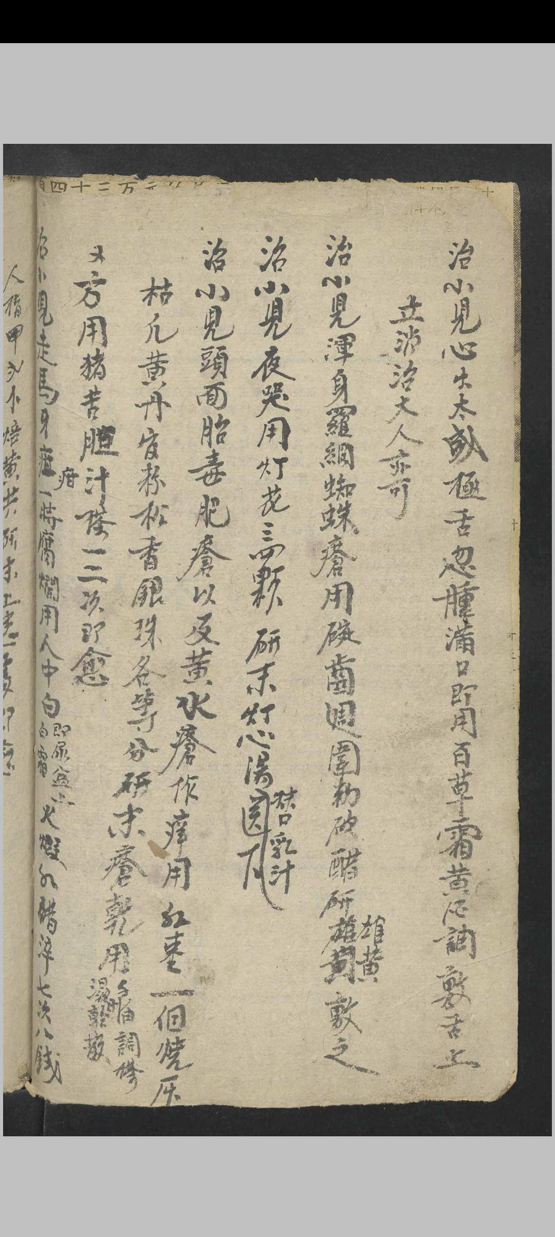 图片[11]中华古籍网-专注古书收集兰春芳 不药全家乐 , 1900中华古籍网-专注古书收集中华古籍网