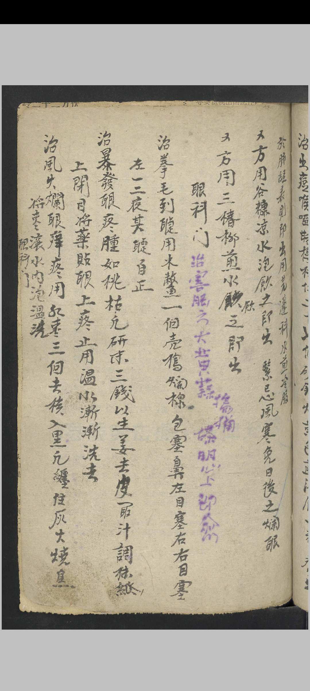 图片[8]中华古籍网-专注古书收集兰春芳 不药全家乐 , 1900中华古籍网-专注古书收集中华古籍网