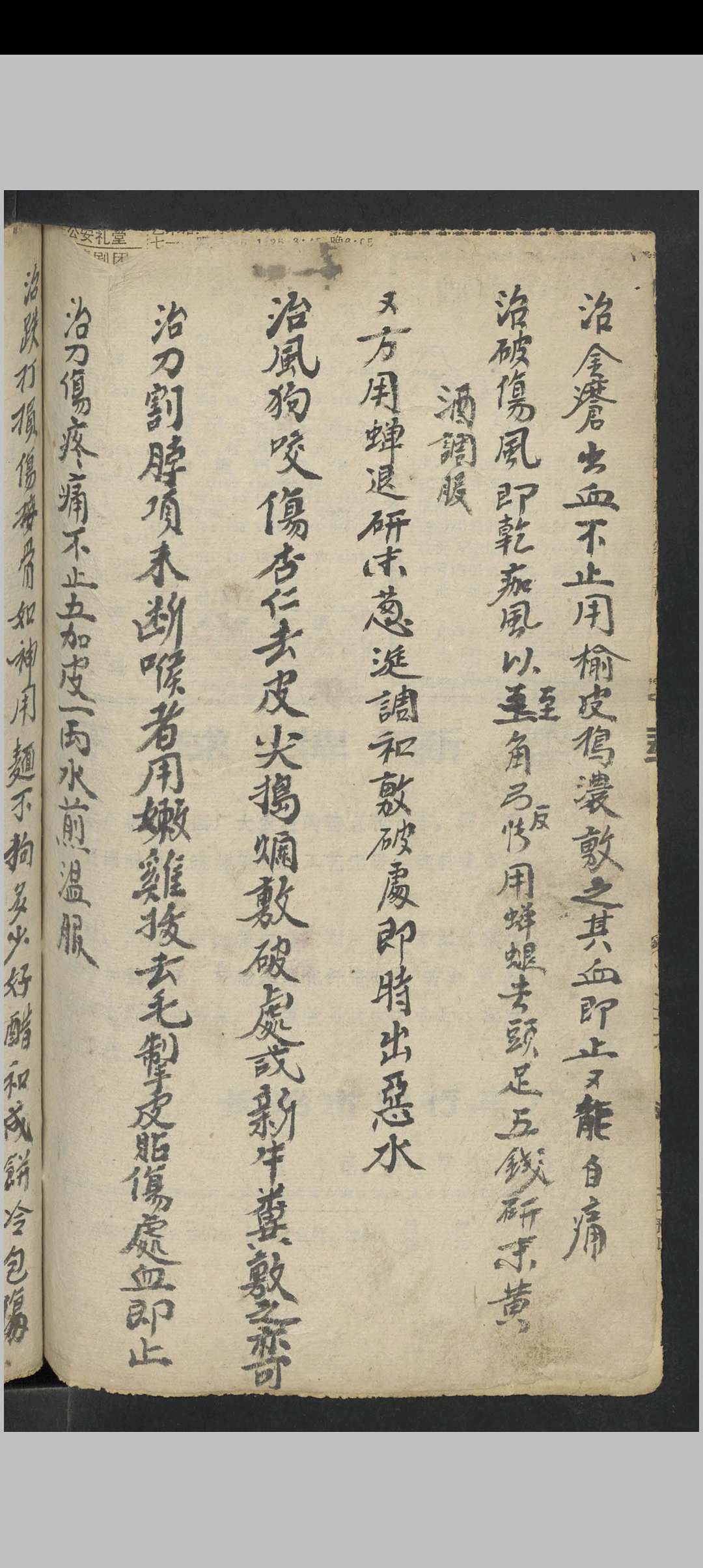 图片[10]中华古籍网-专注古书收集兰春芳 不药全家乐 , 1900中华古籍网-专注古书收集中华古籍网