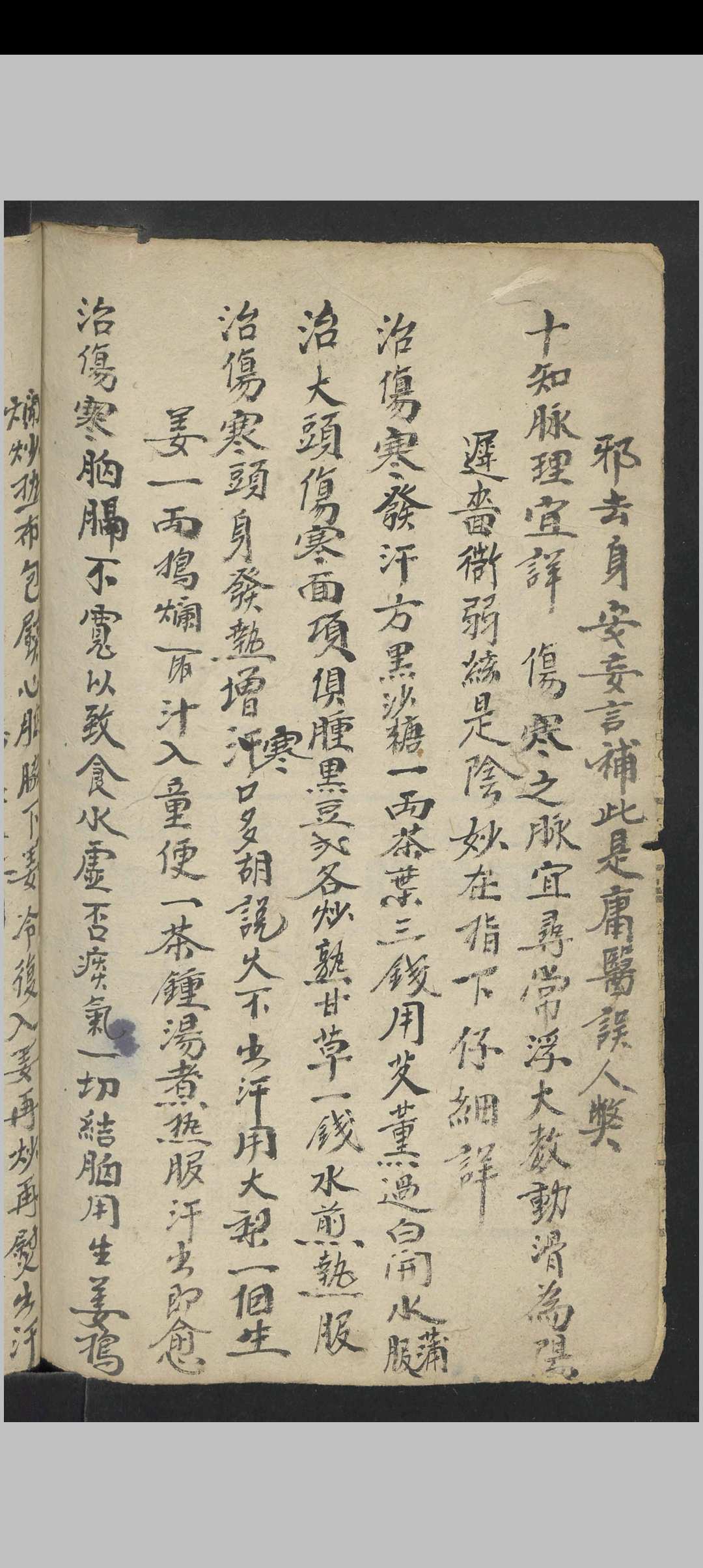 图片[12]中华古籍网-专注古书收集兰春芳 不药全家乐 , 1900中华古籍网-专注古书收集中华古籍网