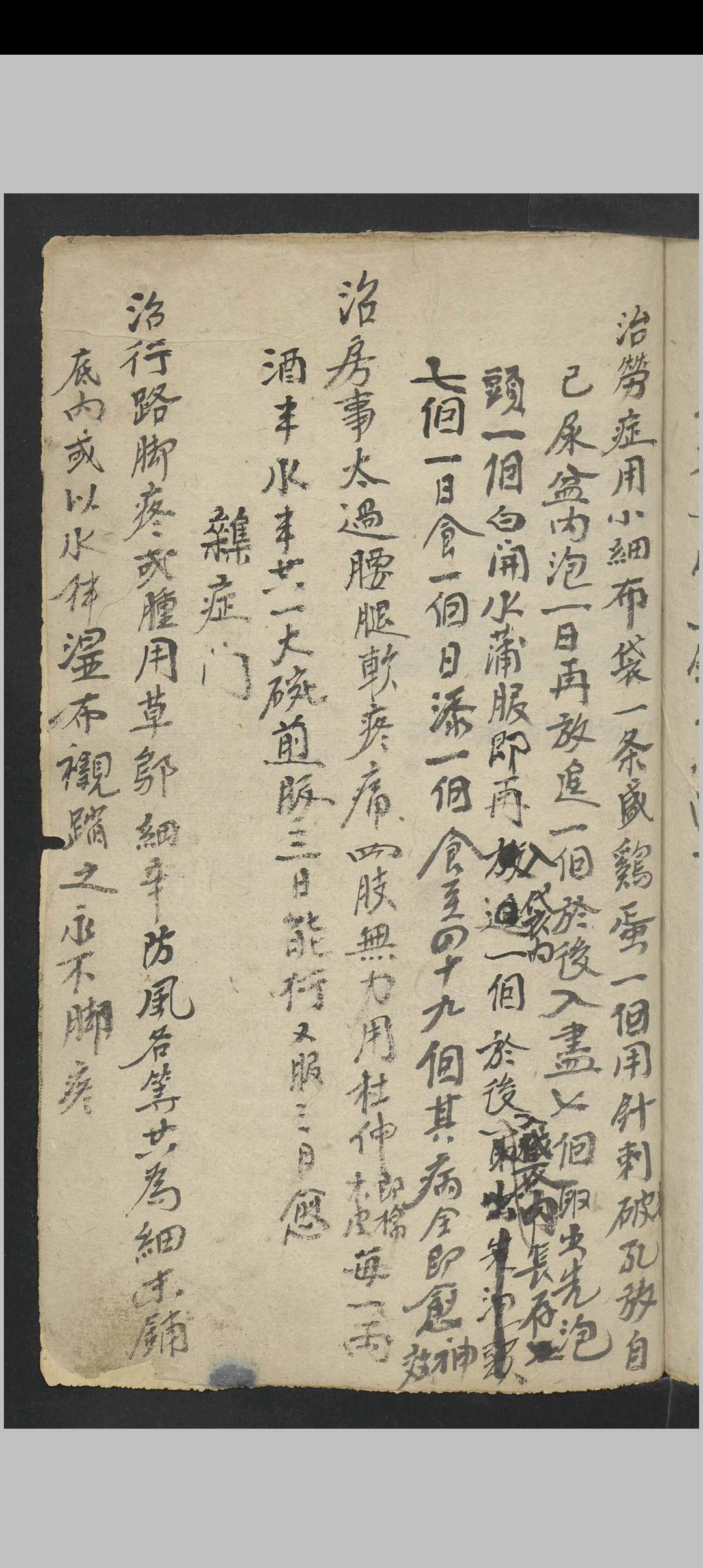 图片[9]中华古籍网-专注古书收集兰春芳 不药全家乐 , 1900中华古籍网-专注古书收集中华古籍网