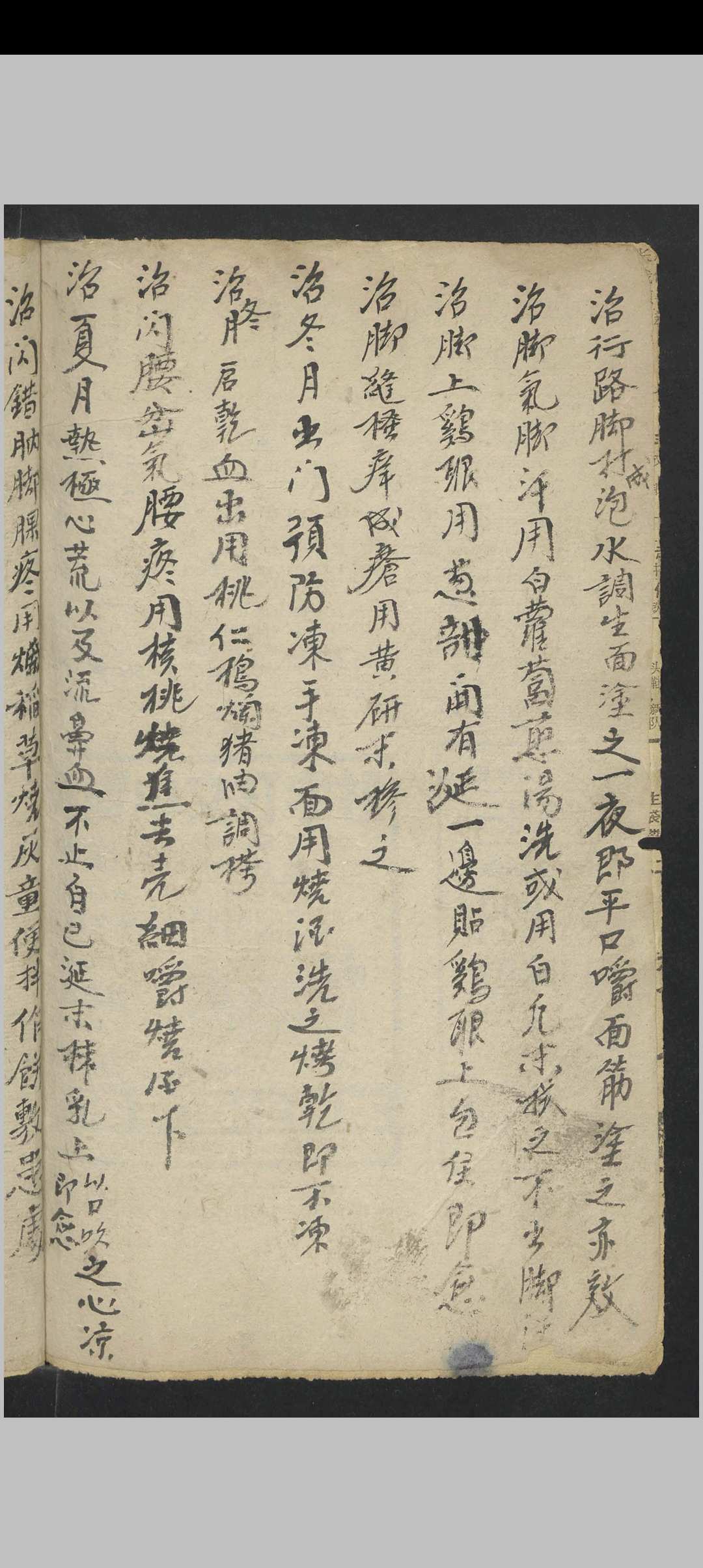 图片[7]中华古籍网-专注古书收集兰春芳 不药全家乐 , 1900中华古籍网-专注古书收集中华古籍网