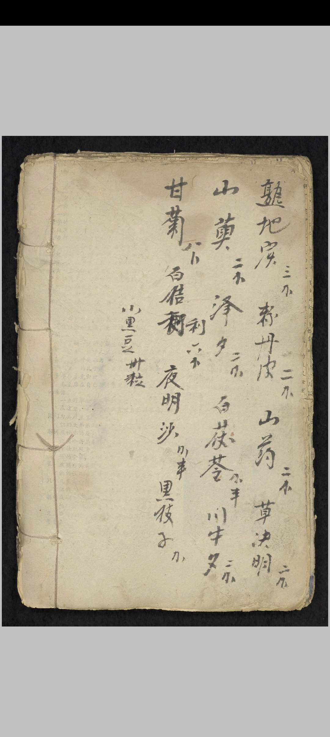 图片[13]中华古籍网-专注古书收集兰春芳 不药全家乐 , 1900中华古籍网-专注古书收集中华古籍网