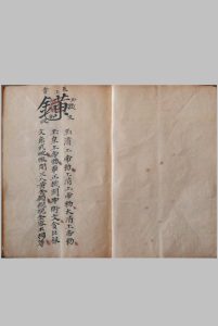 先天茅山秘传中华古籍网-专注古书收集中华古籍网