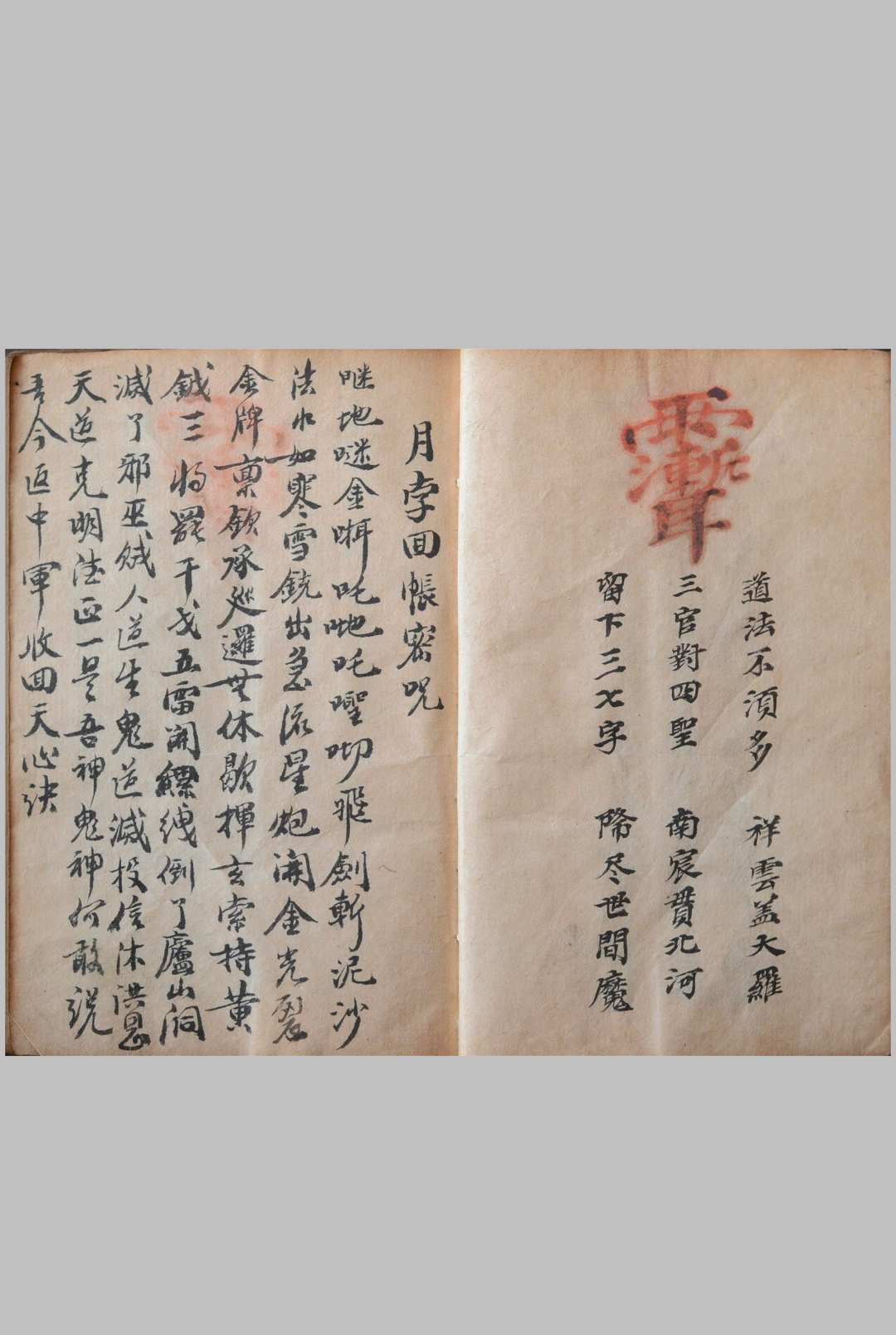 图片[5]中华古籍网-专注古书收集先天茅山秘传中华古籍网-专注古书收集中华古籍网