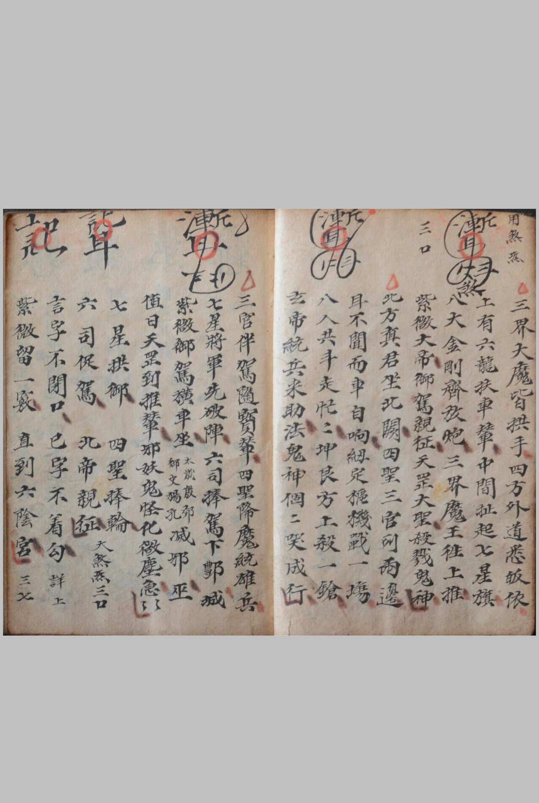 图片[7]中华古籍网-专注古书收集先天茅山秘传中华古籍网-专注古书收集中华古籍网