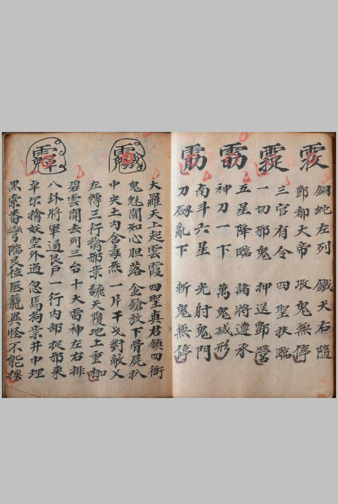图片[2]中华古籍网-专注古书收集先天茅山秘传中华古籍网-专注古书收集中华古籍网