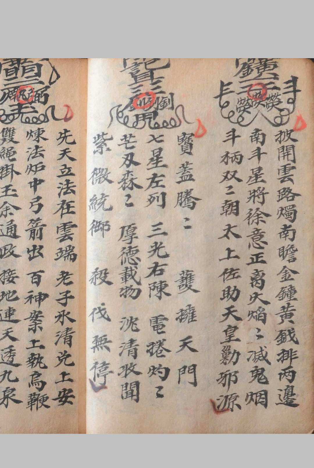 图片[8]中华古籍网-专注古书收集先天茅山秘传中华古籍网-专注古书收集中华古籍网