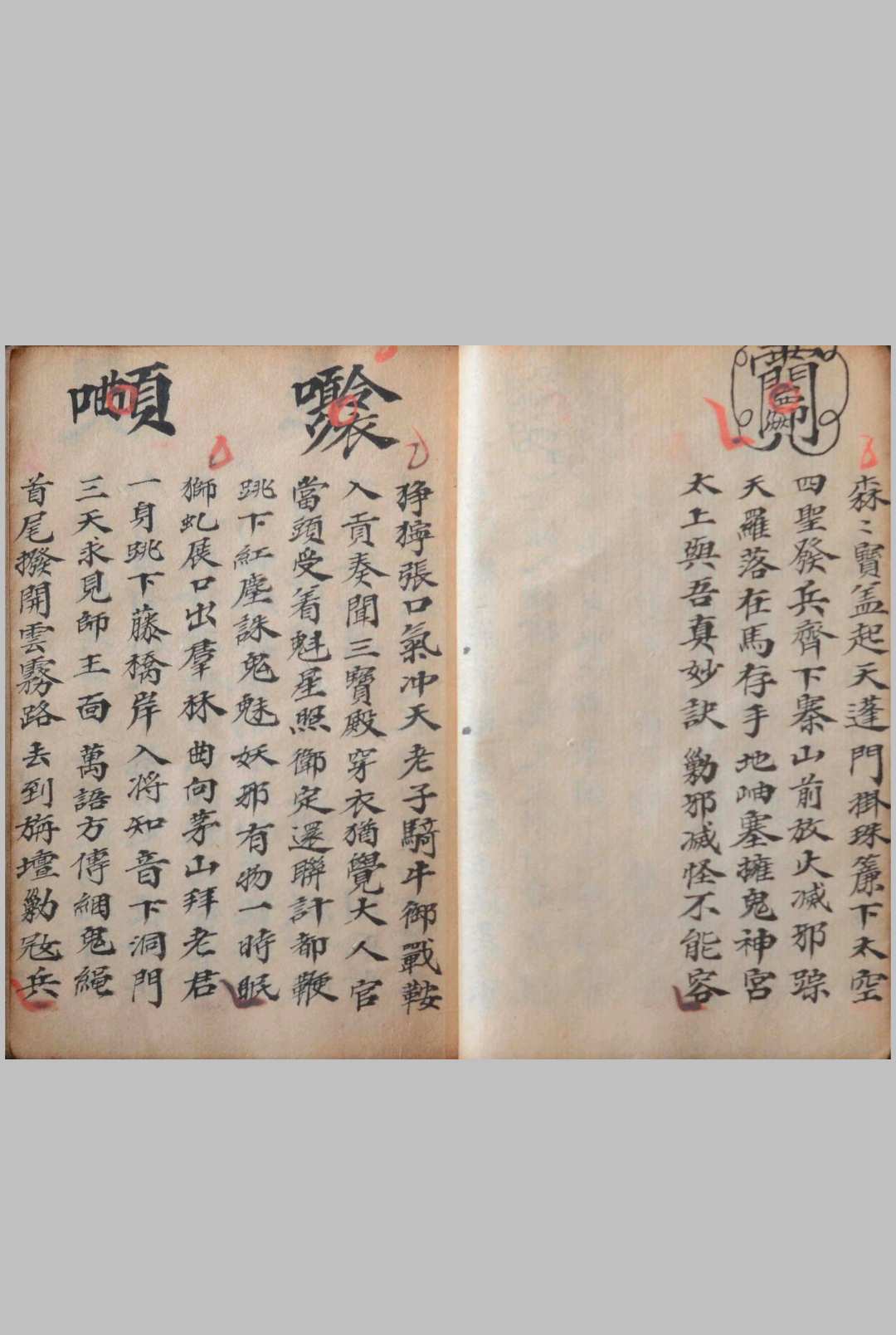 图片[4]中华古籍网-专注古书收集先天茅山秘传中华古籍网-专注古书收集中华古籍网