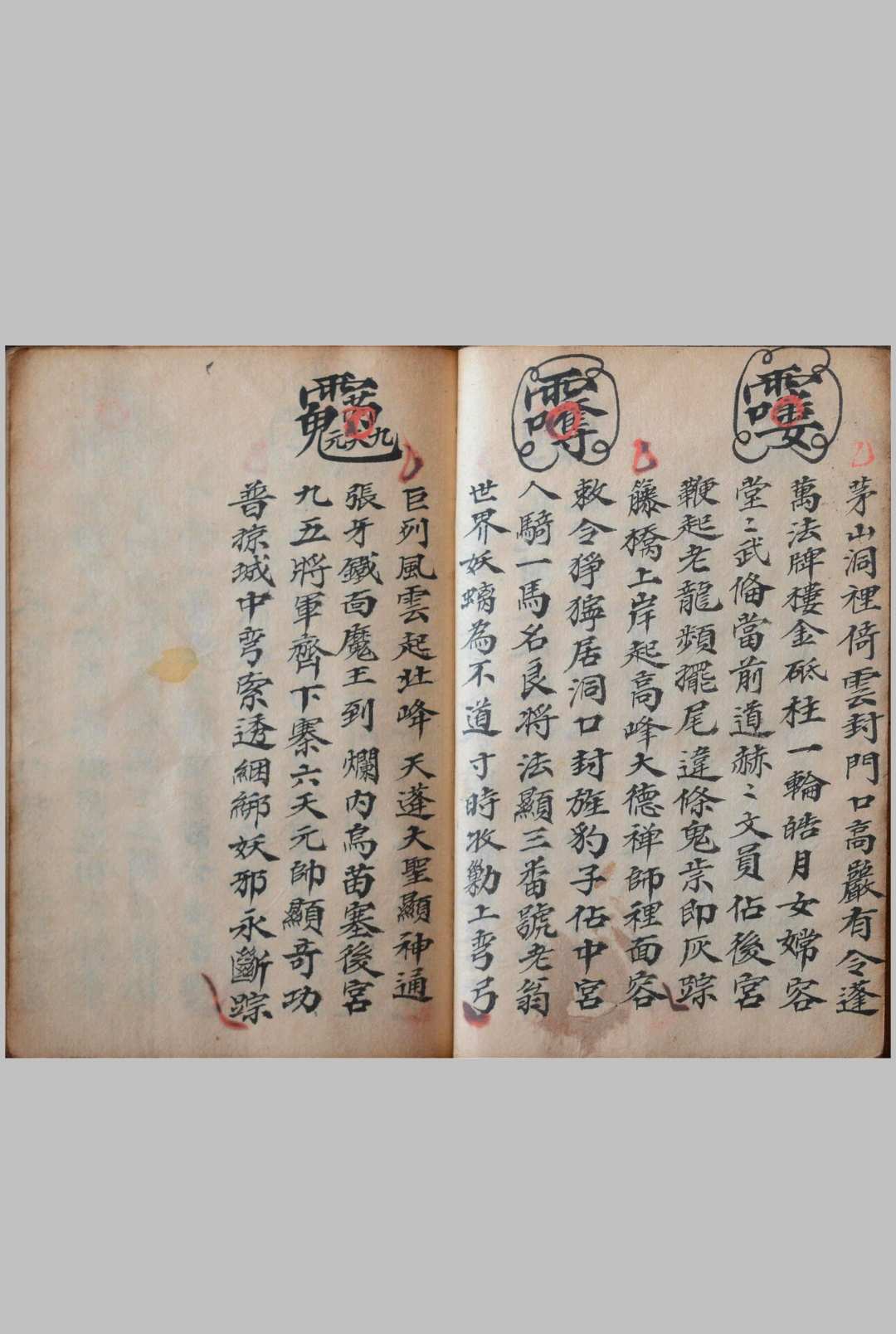 图片[3]中华古籍网-专注古书收集先天茅山秘传中华古籍网-专注古书收集中华古籍网