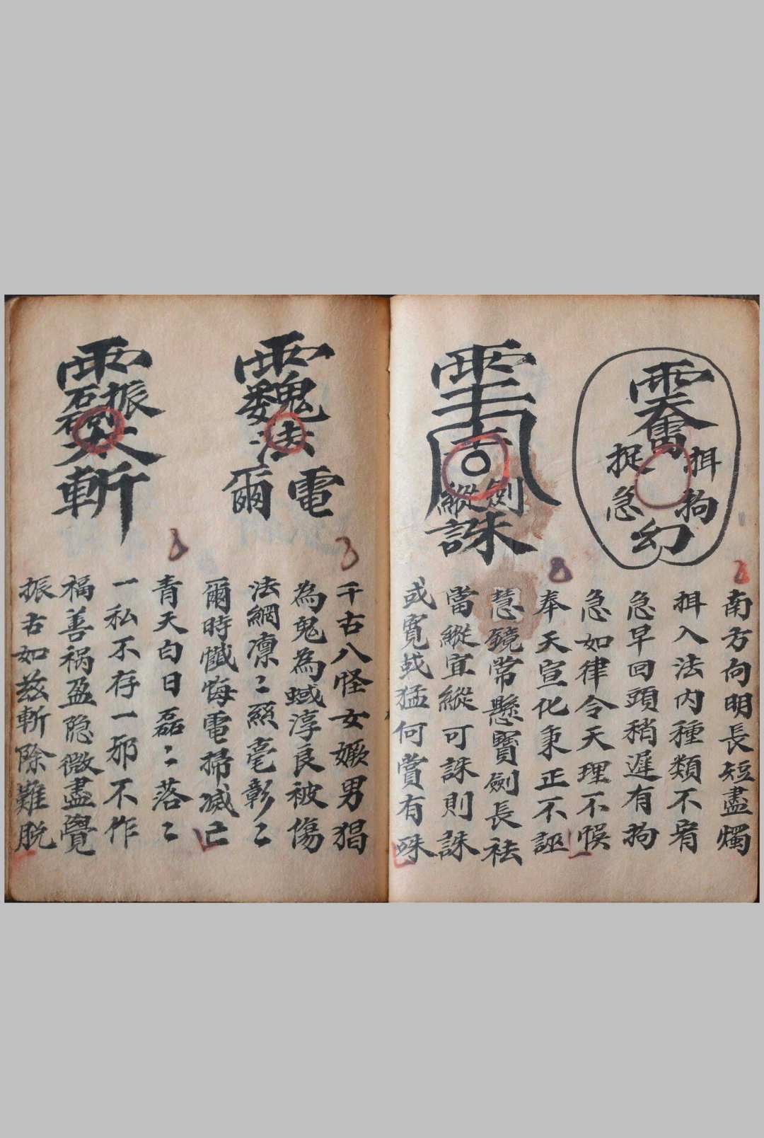 图片[12]中华古籍网-专注古书收集先天茅山秘传中华古籍网-专注古书收集中华古籍网