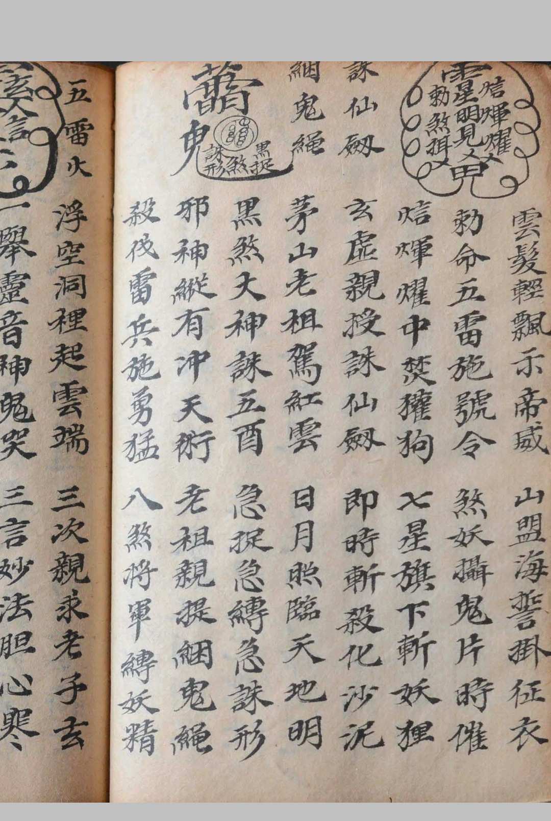 图片[10]中华古籍网-专注古书收集先天茅山秘传中华古籍网-专注古书收集中华古籍网
