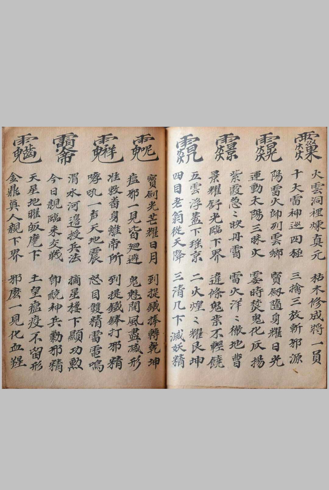 图片[9]中华古籍网-专注古书收集先天茅山秘传中华古籍网-专注古书收集中华古籍网