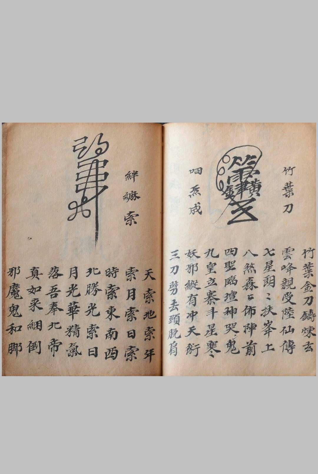 图片[19]中华古籍网-专注古书收集先天茅山秘传中华古籍网-专注古书收集中华古籍网