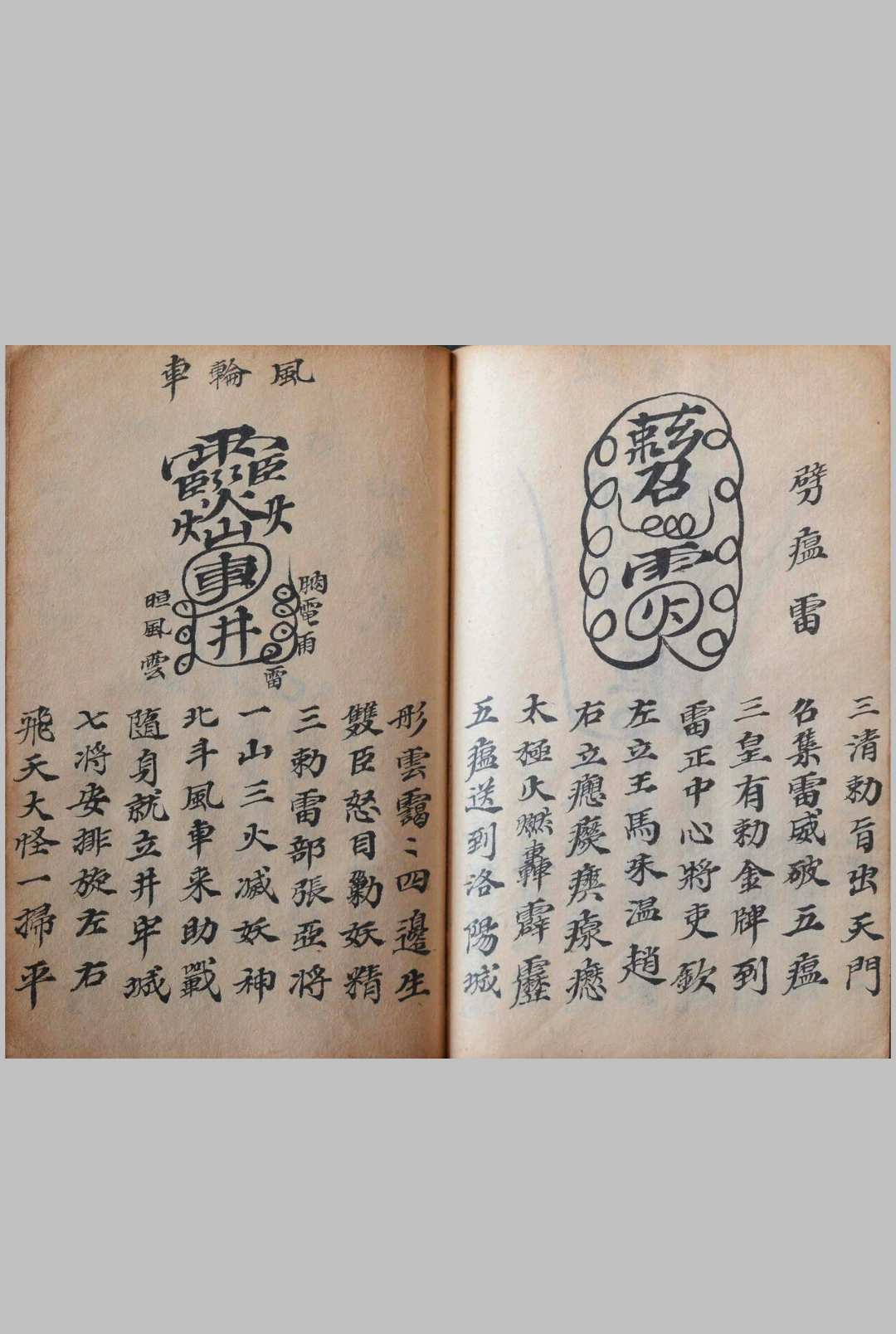 图片[6]中华古籍网-专注古书收集先天茅山秘传中华古籍网-专注古书收集中华古籍网