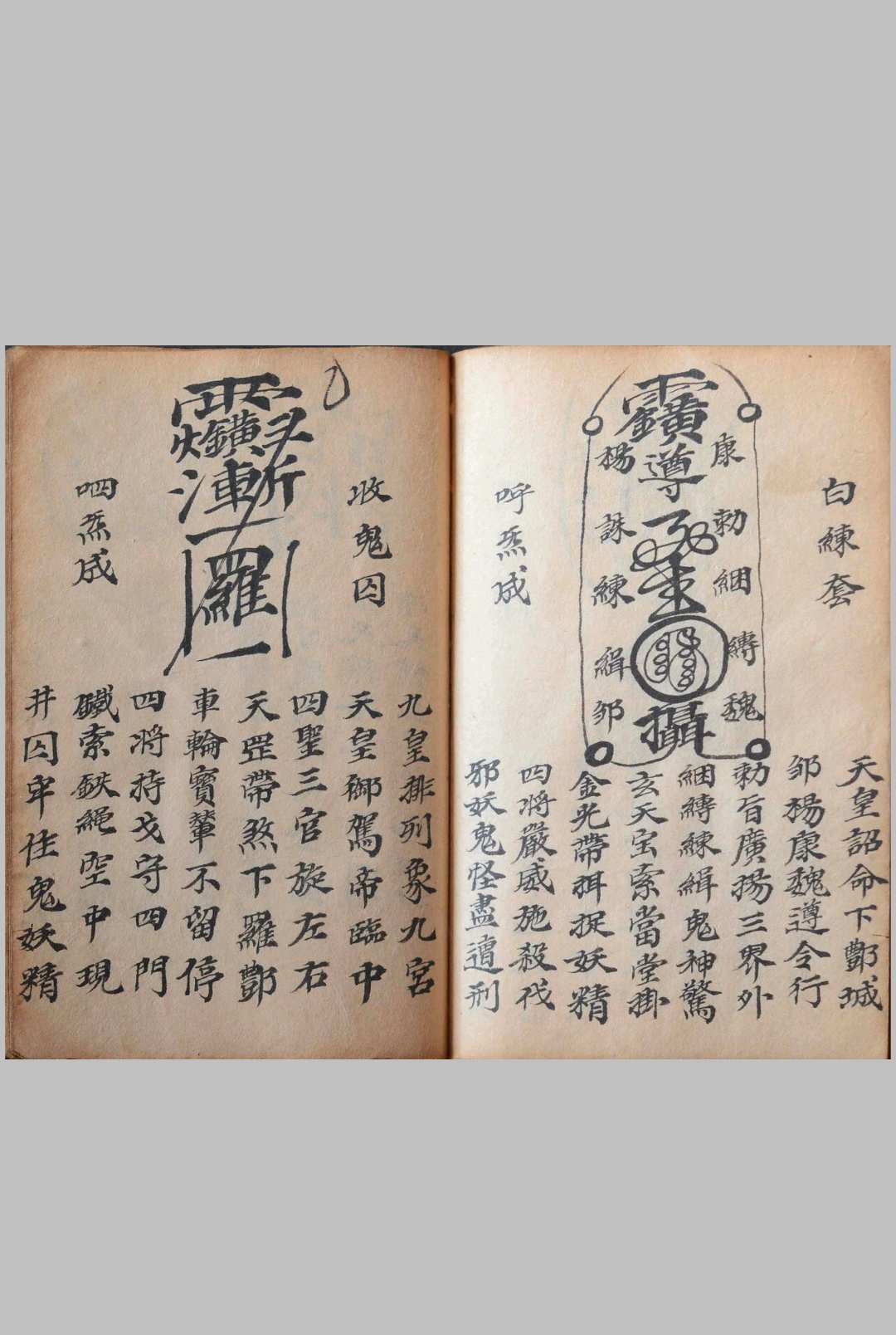 图片[16]中华古籍网-专注古书收集先天茅山秘传中华古籍网-专注古书收集中华古籍网