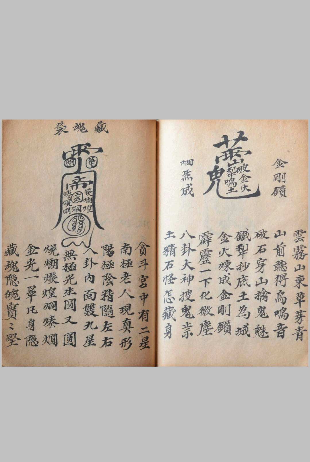 图片[13]中华古籍网-专注古书收集先天茅山秘传中华古籍网-专注古书收集中华古籍网
