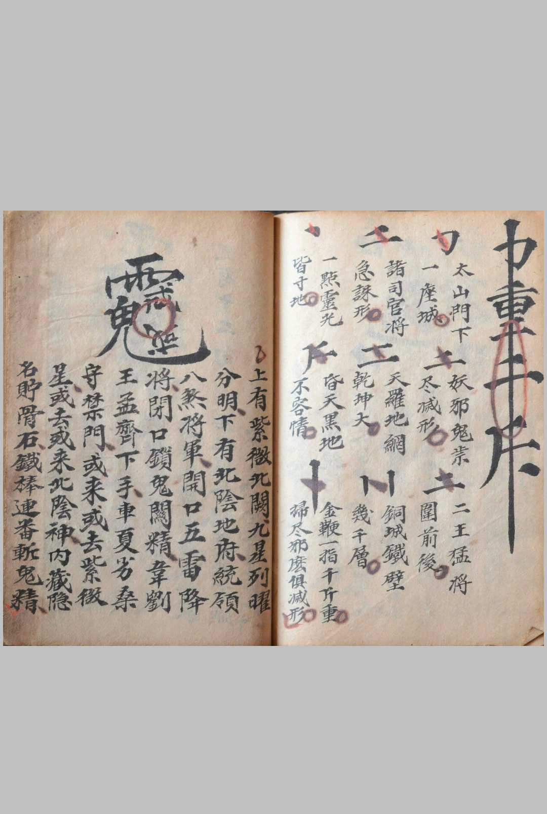 图片[11]中华古籍网-专注古书收集先天茅山秘传中华古籍网-专注古书收集中华古籍网
