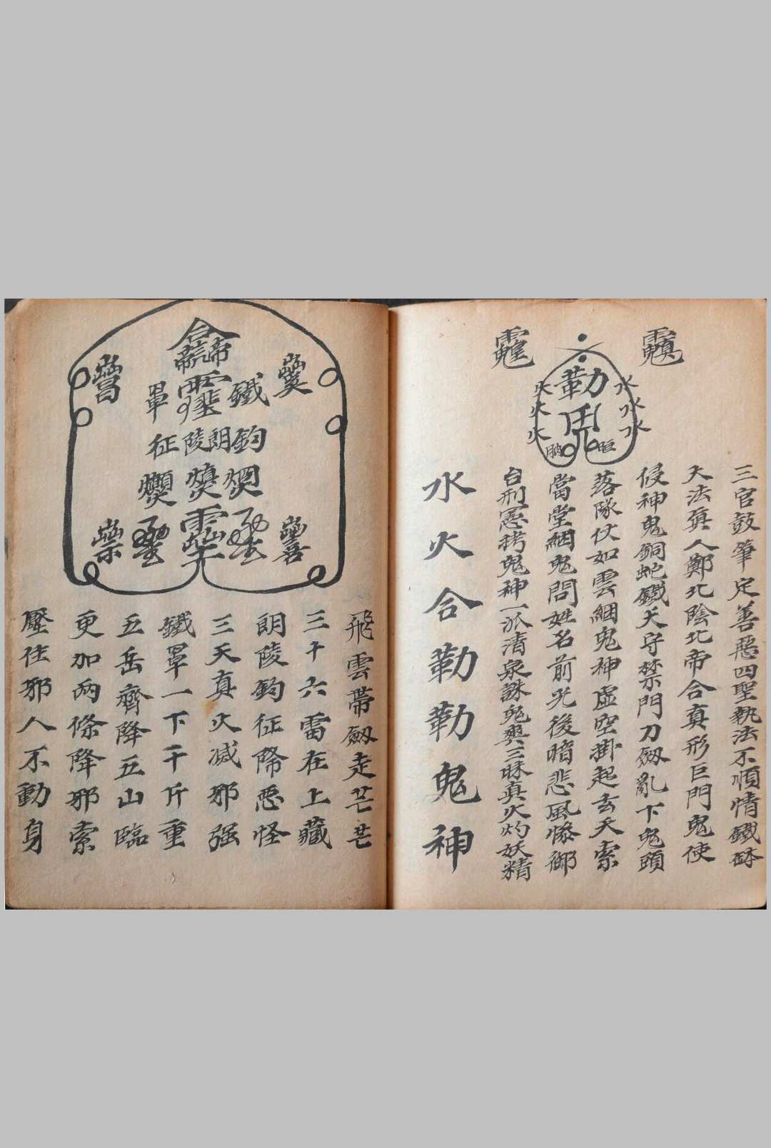 图片[15]中华古籍网-专注古书收集先天茅山秘传中华古籍网-专注古书收集中华古籍网