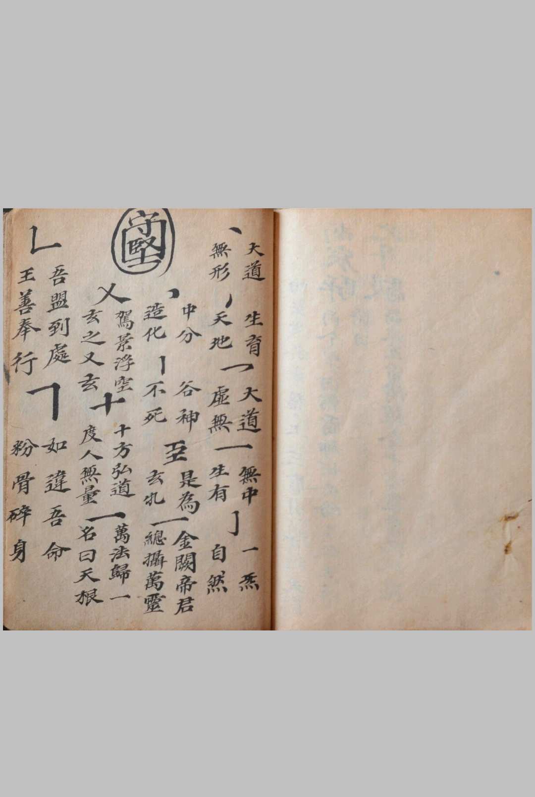 图片[14]中华古籍网-专注古书收集先天茅山秘传中华古籍网-专注古书收集中华古籍网
