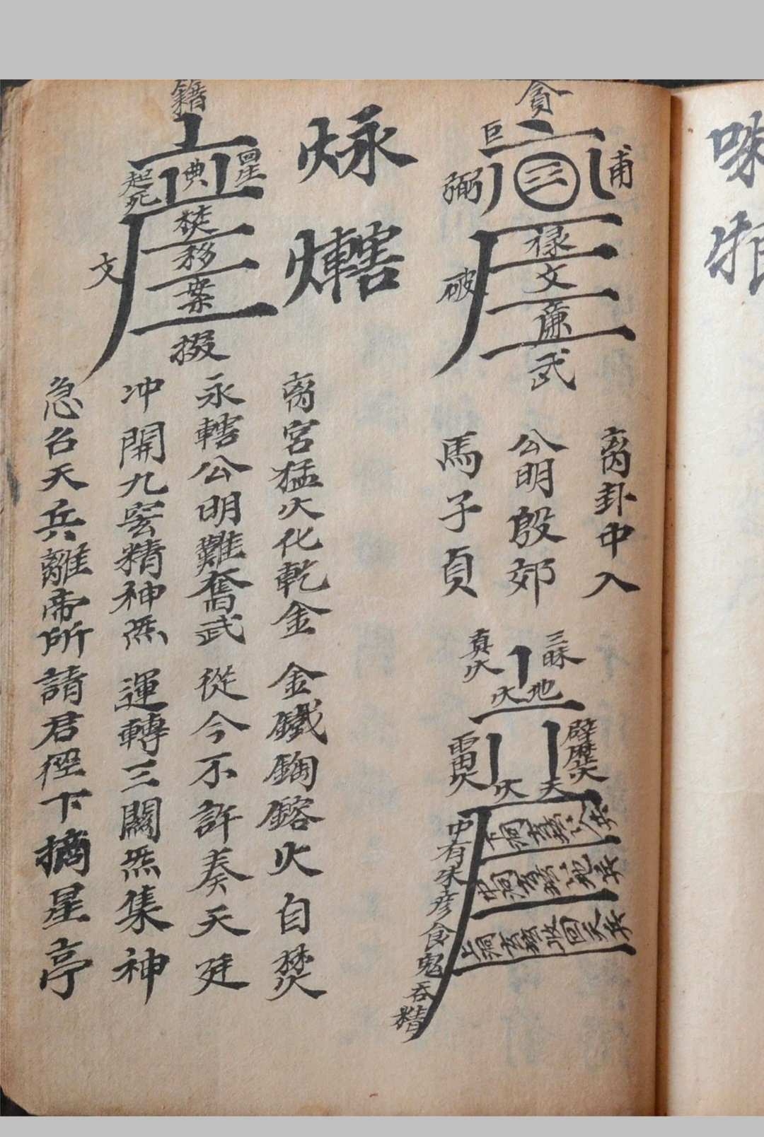 图片[18]中华古籍网-专注古书收集先天茅山秘传中华古籍网-专注古书收集中华古籍网