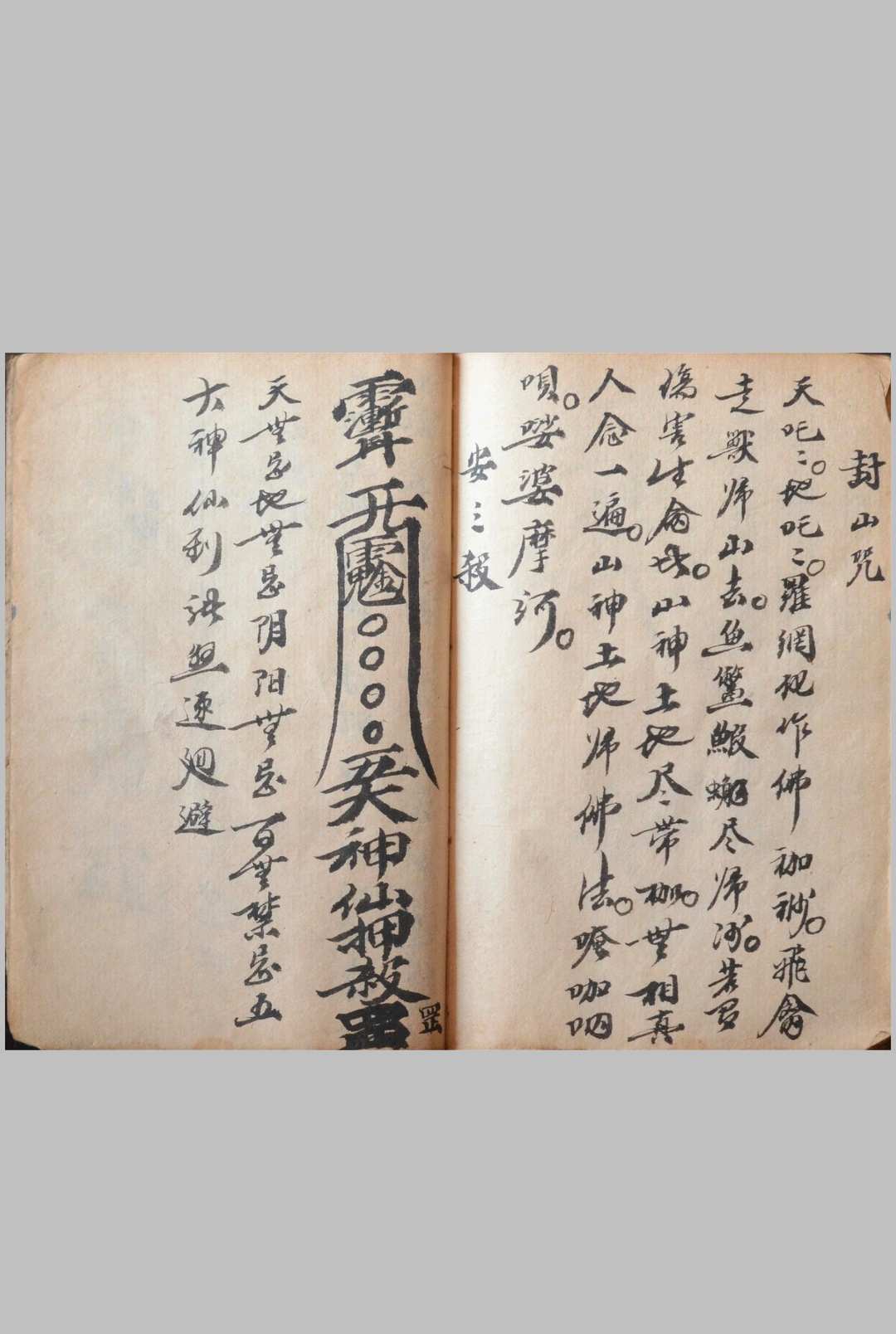图片[17]中华古籍网-专注古书收集先天茅山秘传中华古籍网-专注古书收集中华古籍网