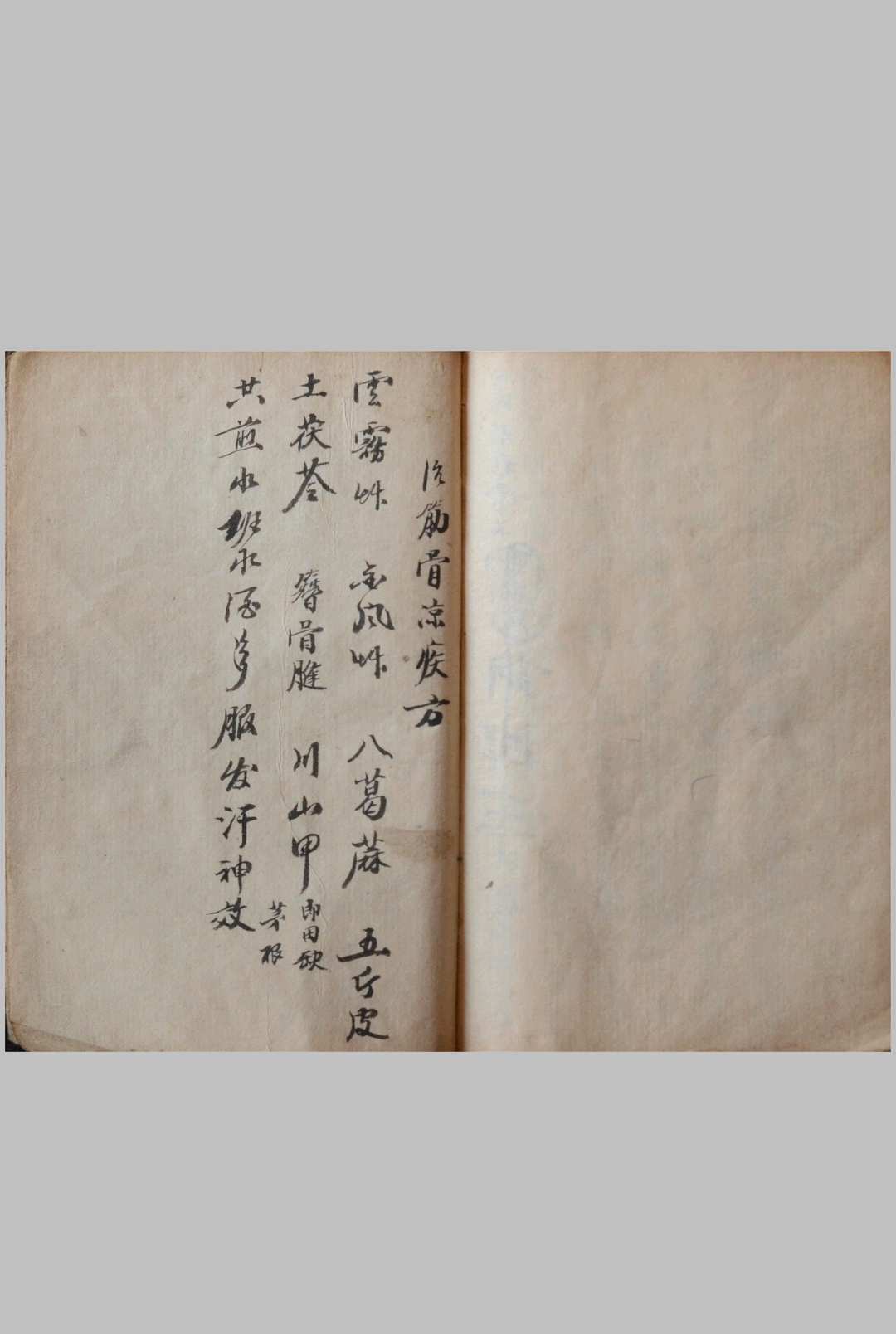 图片[20]中华古籍网-专注古书收集先天茅山秘传中华古籍网-专注古书收集中华古籍网