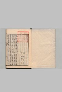 八史经籍志 刊本 ,文政8年中华古籍网-专注古书收集中华古籍网