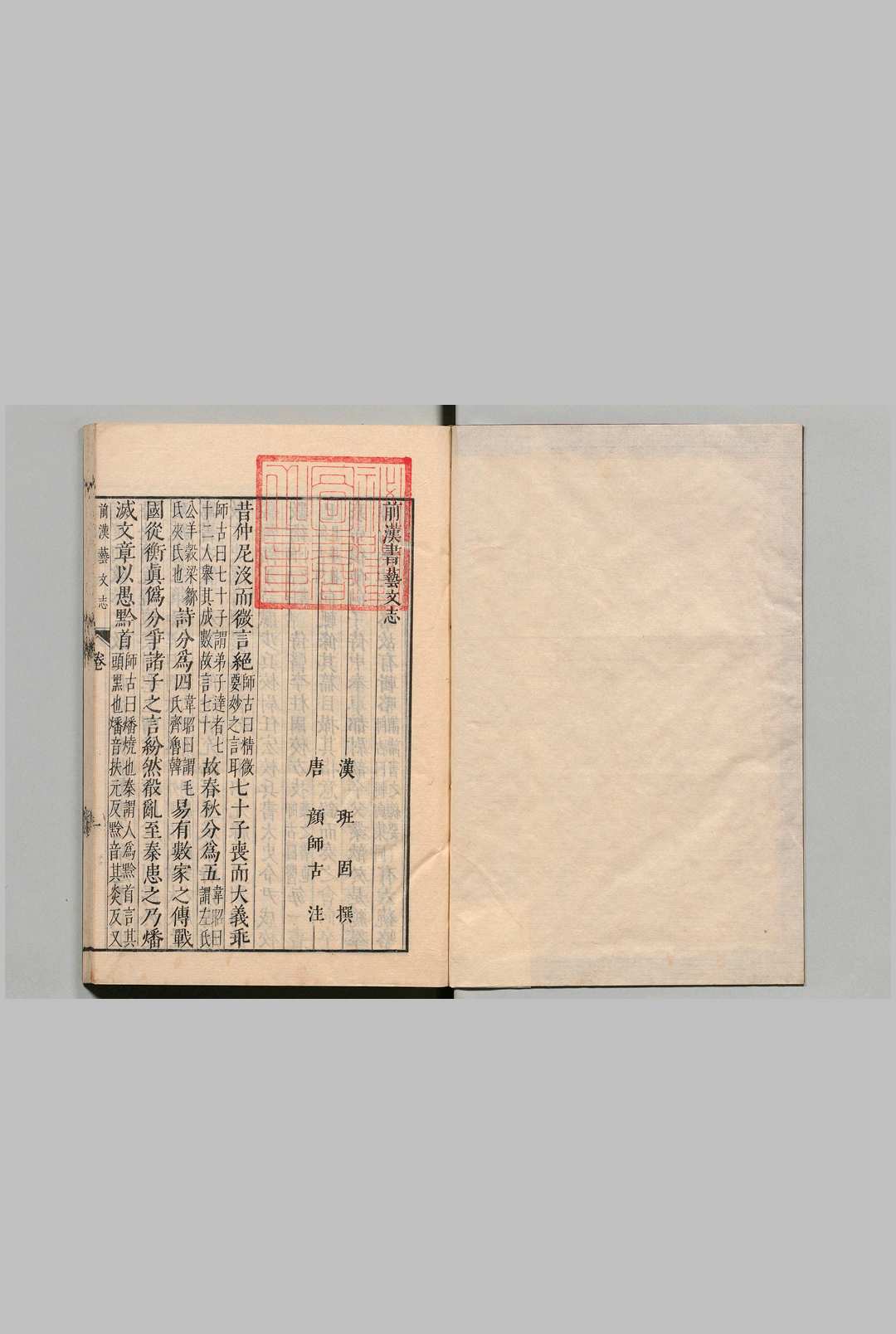 八史经籍志 刊本 ,文政8年中华古籍网-专注古书收集中华古籍网