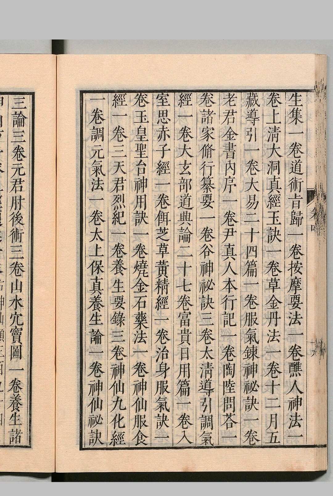 图片[6]中华古籍网-专注古书收集八史经籍志 刊本 ,文政8年中华古籍网-专注古书收集中华古籍网