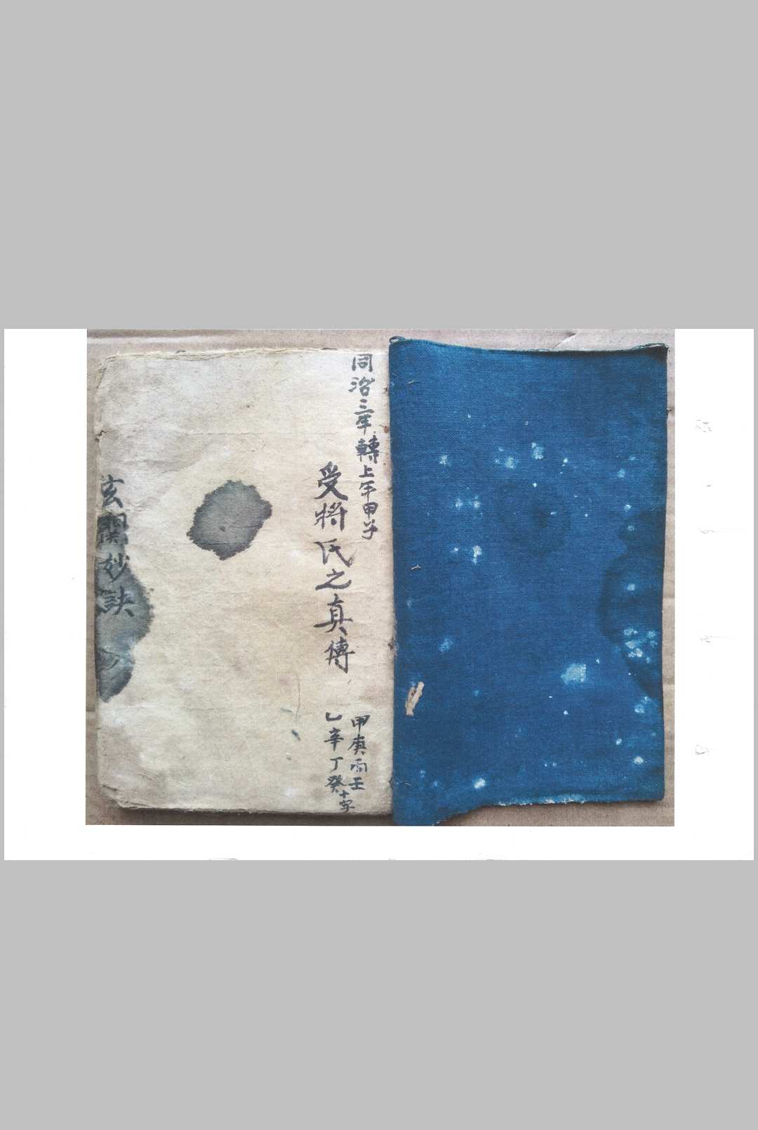 受将氏之真传玄关妙诀中华古籍网-专注古书收集中华古籍网