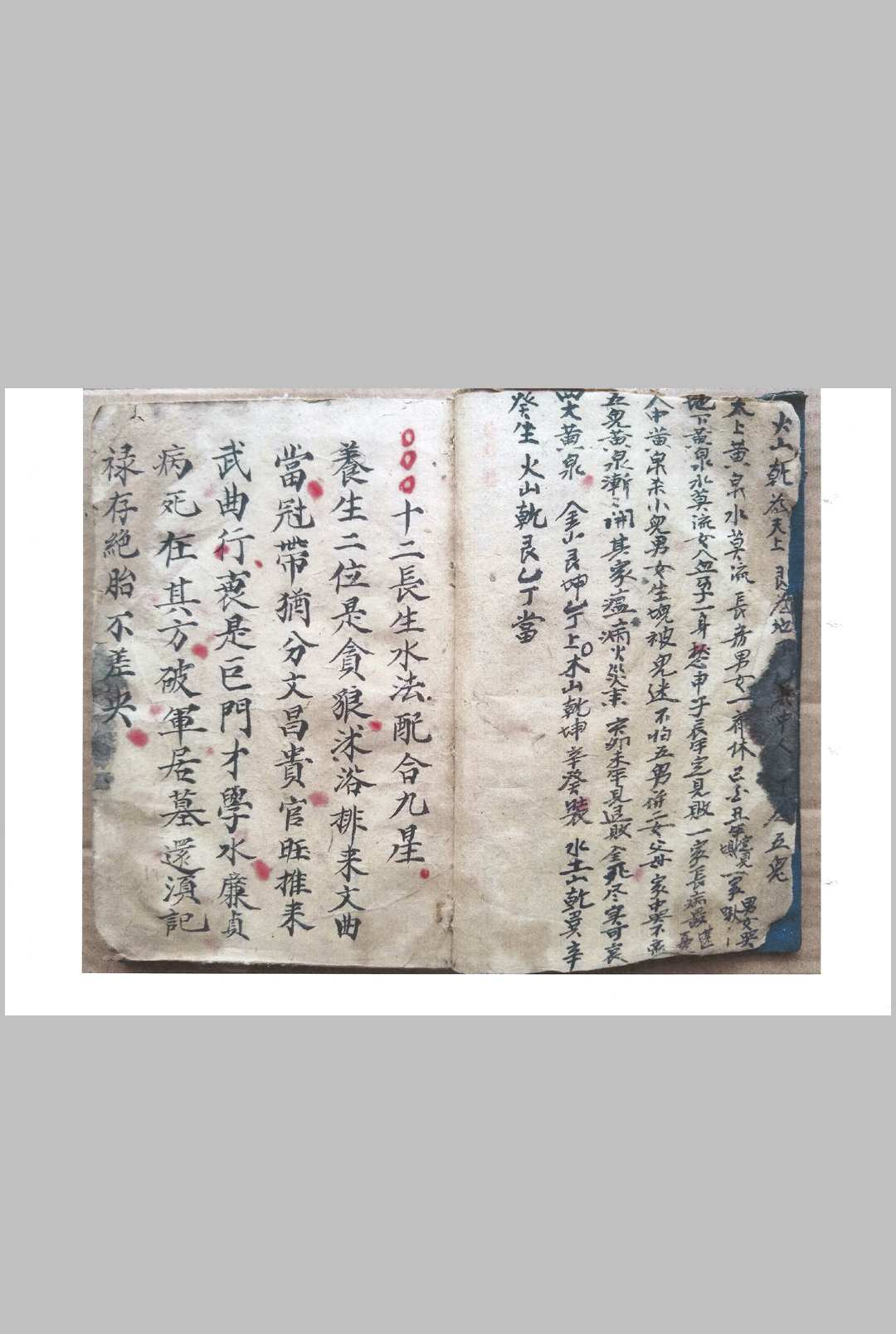 图片[3]中华古籍网-专注古书收集受将氏之真传玄关妙诀中华古籍网-专注古书收集中华古籍网