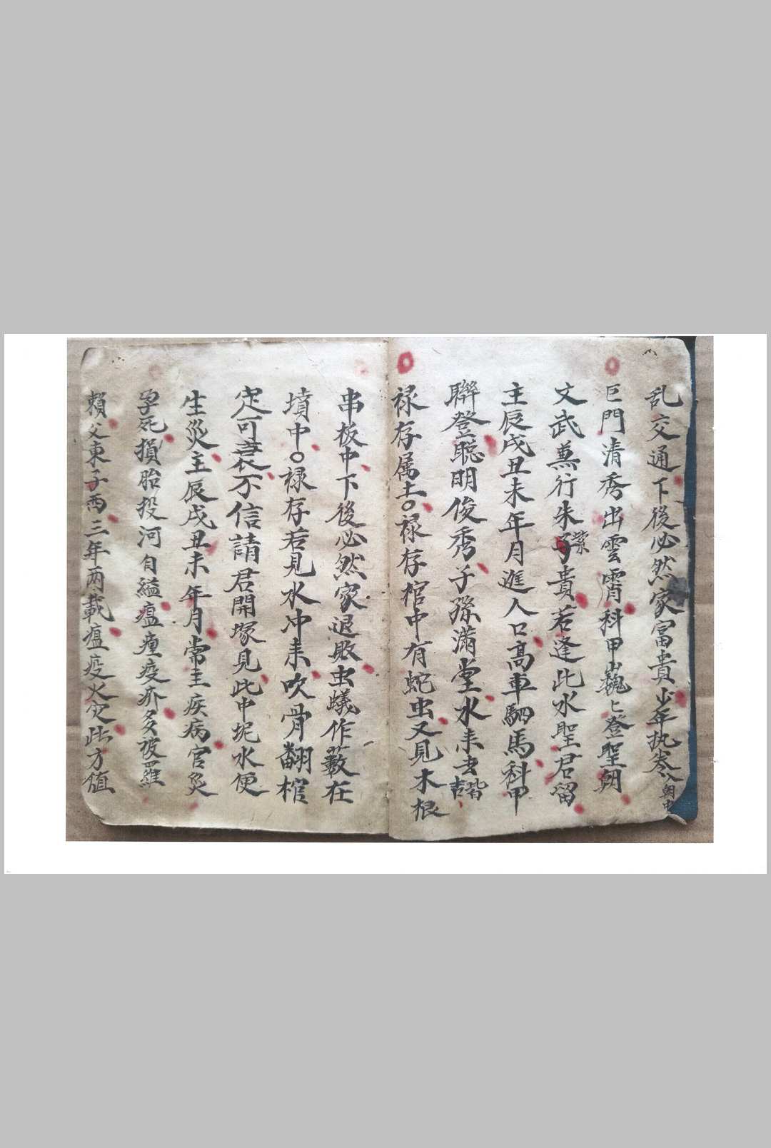 图片[8]中华古籍网-专注古书收集受将氏之真传玄关妙诀中华古籍网-专注古书收集中华古籍网