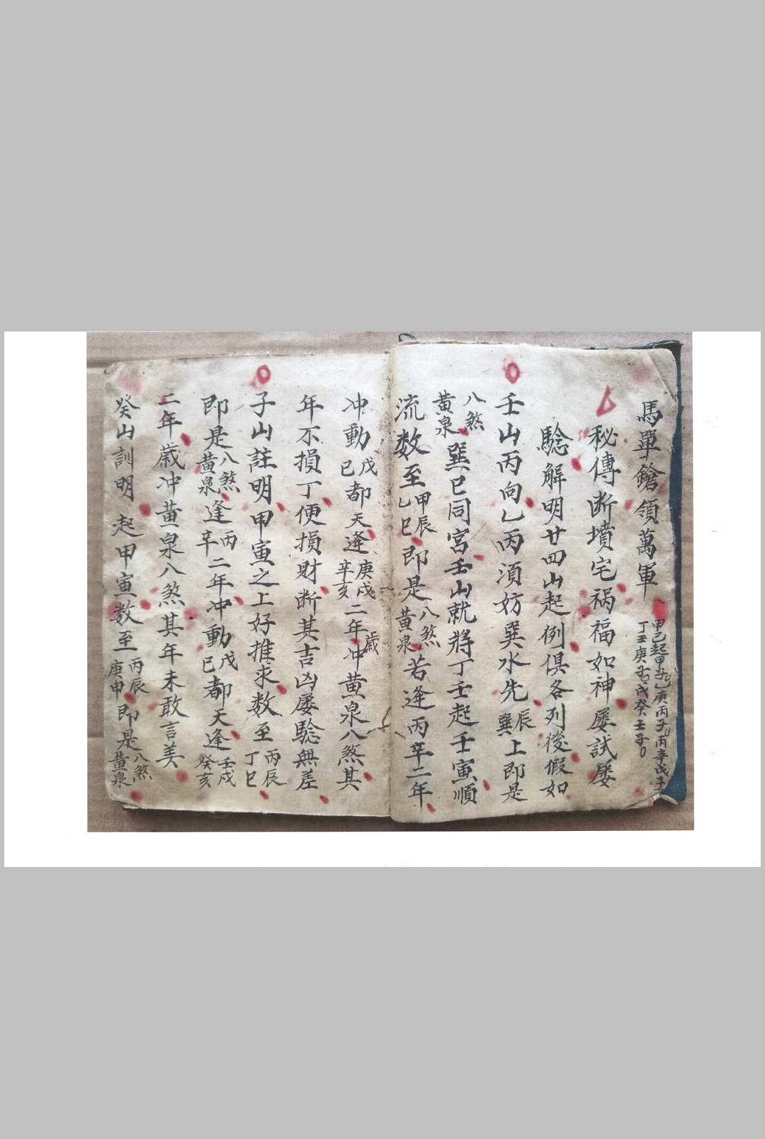 图片[7]中华古籍网-专注古书收集受将氏之真传玄关妙诀中华古籍网-专注古书收集中华古籍网