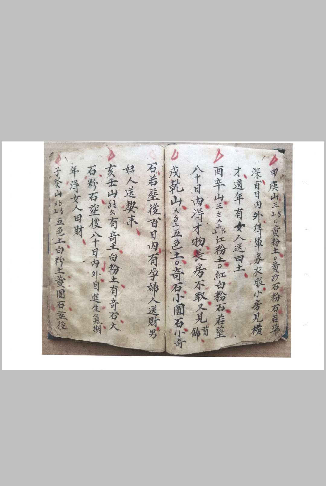图片[4]中华古籍网-专注古书收集受将氏之真传玄关妙诀中华古籍网-专注古书收集中华古籍网