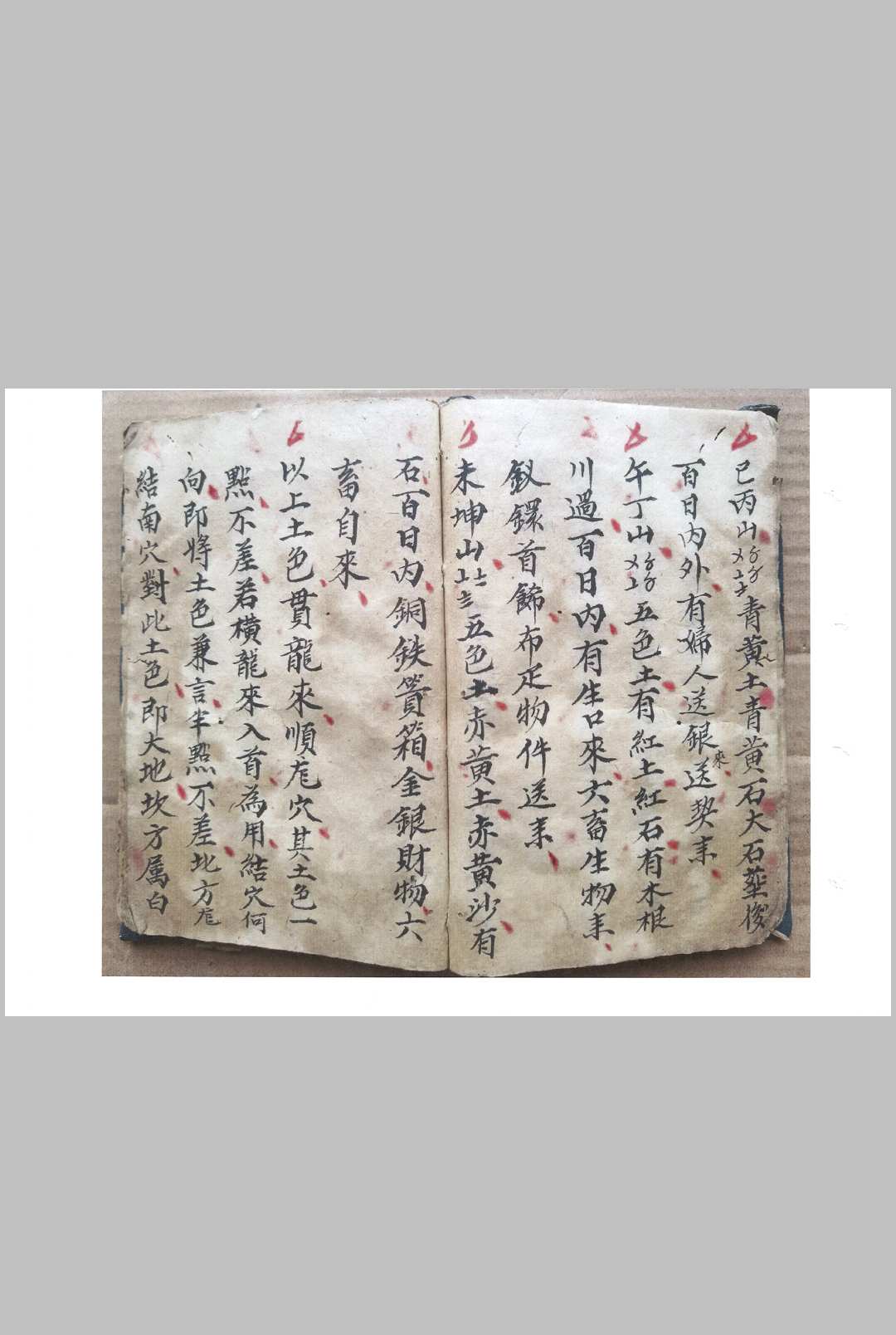 图片[5]中华古籍网-专注古书收集受将氏之真传玄关妙诀中华古籍网-专注古书收集中华古籍网