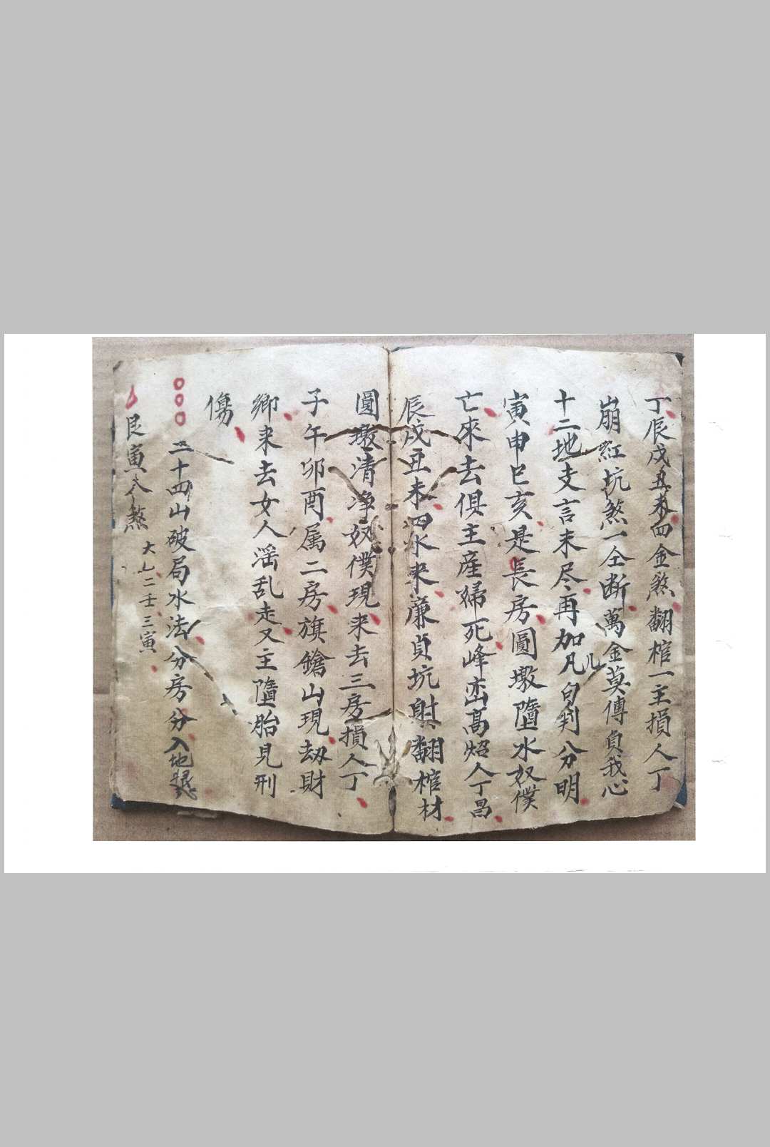 图片[14]中华古籍网-专注古书收集受将氏之真传玄关妙诀中华古籍网-专注古书收集中华古籍网