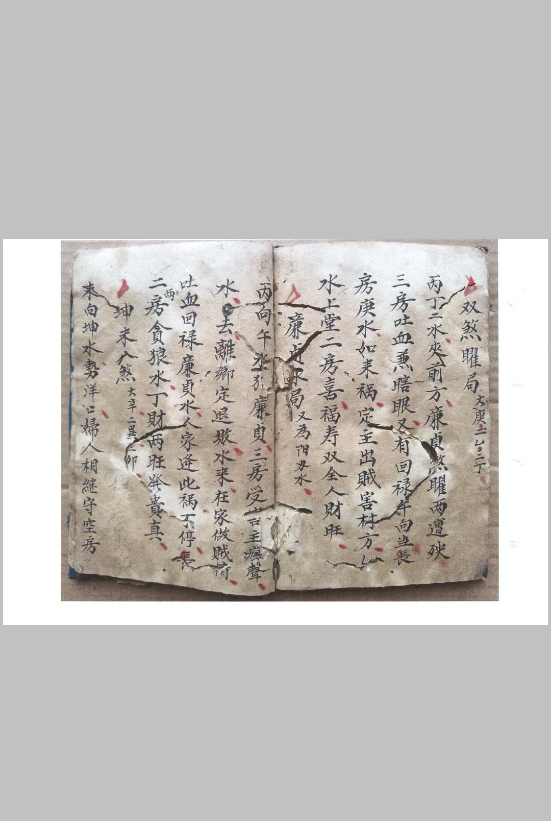 图片[15]中华古籍网-专注古书收集受将氏之真传玄关妙诀中华古籍网-专注古书收集中华古籍网