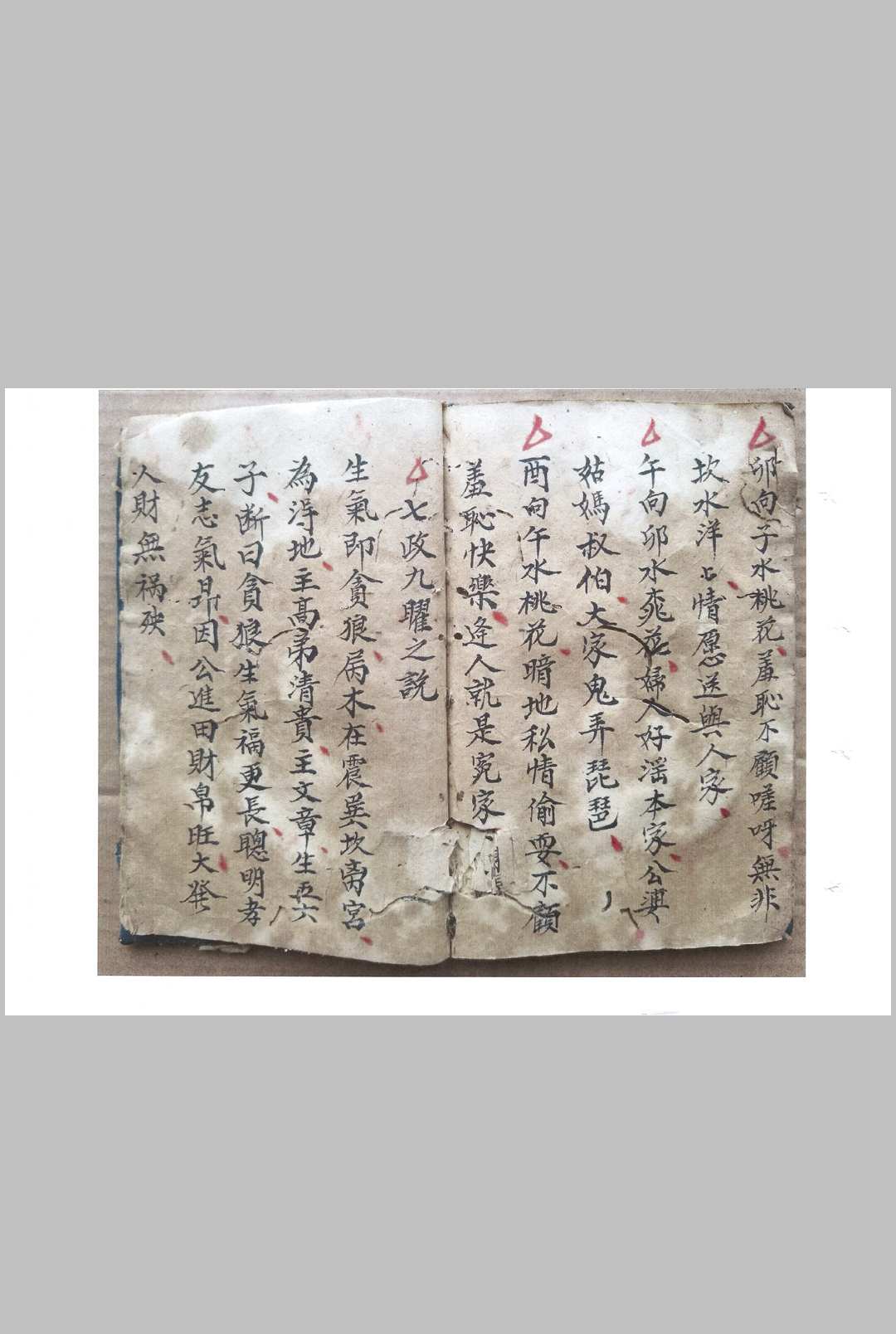 图片[10]中华古籍网-专注古书收集受将氏之真传玄关妙诀中华古籍网-专注古书收集中华古籍网