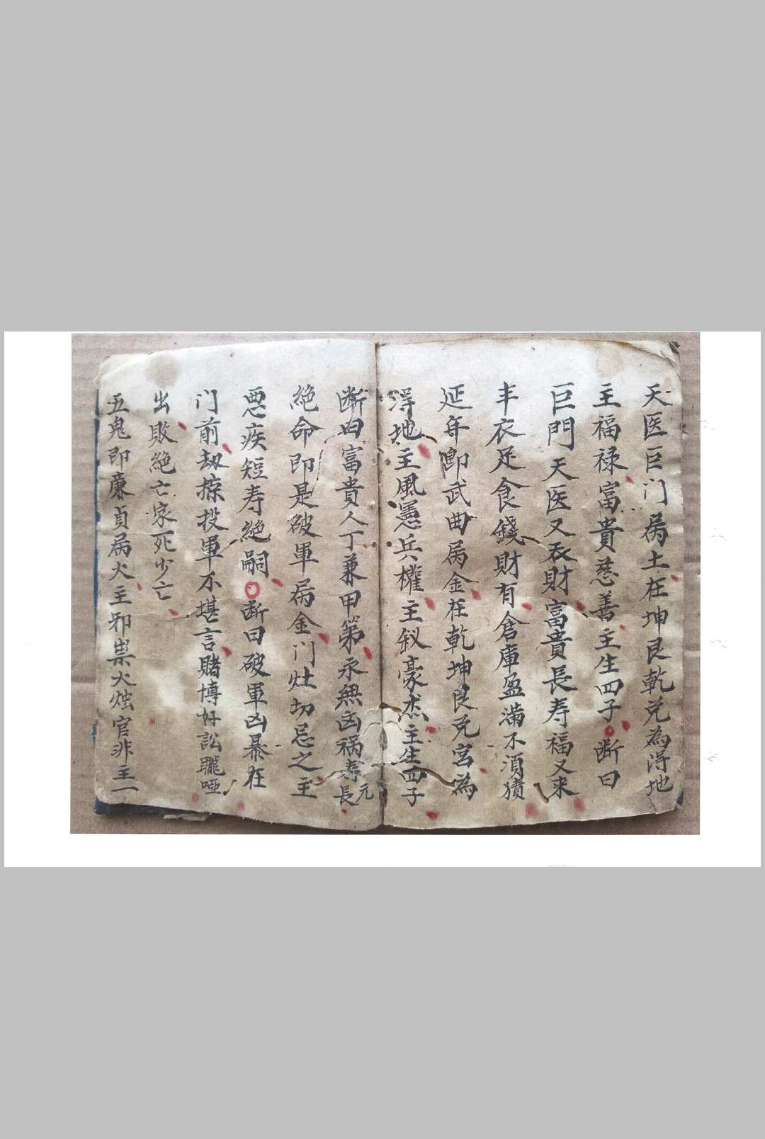 图片[13]中华古籍网-专注古书收集受将氏之真传玄关妙诀中华古籍网-专注古书收集中华古籍网