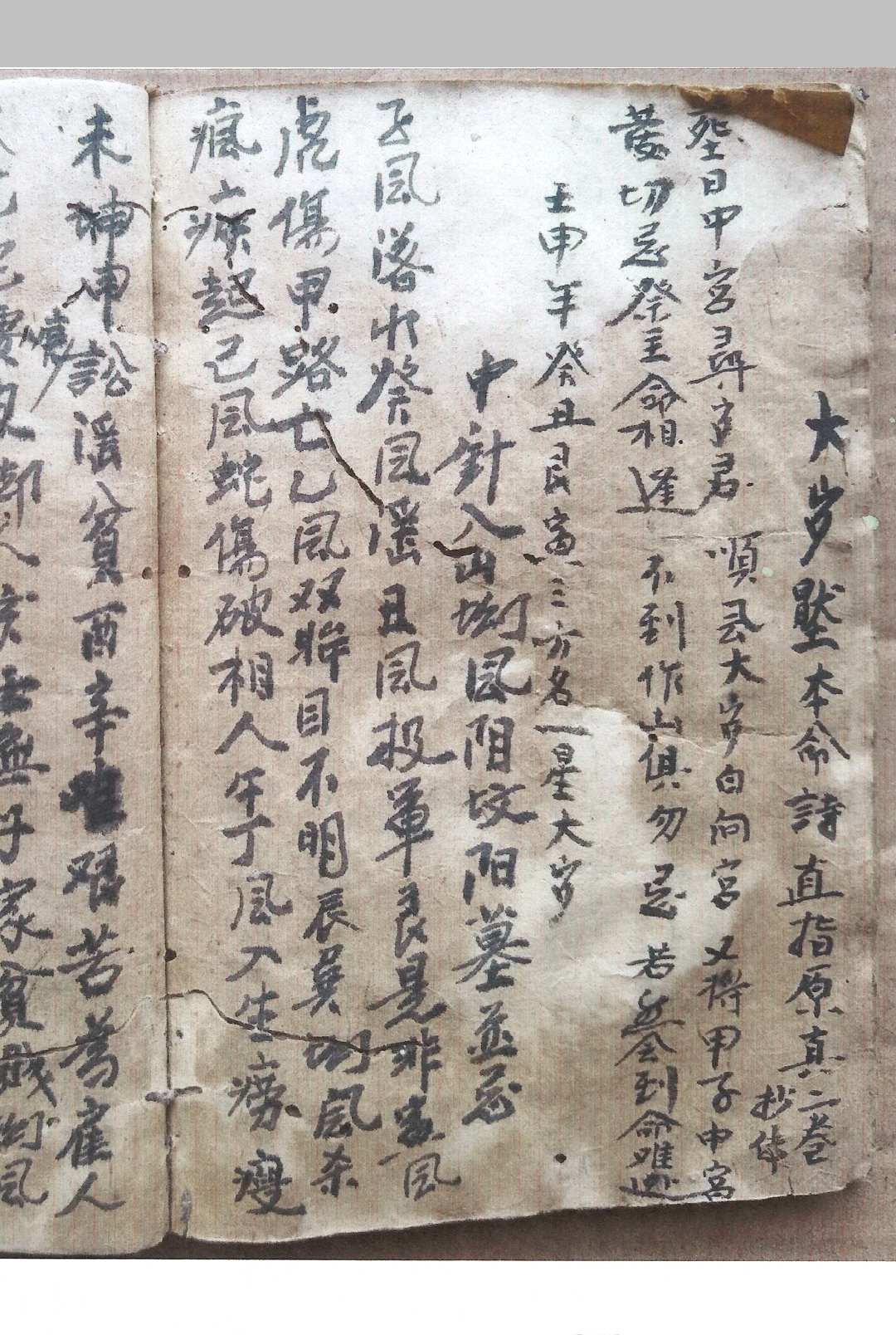 图片[11]中华古籍网-专注古书收集受将氏之真传玄关妙诀中华古籍网-专注古书收集中华古籍网